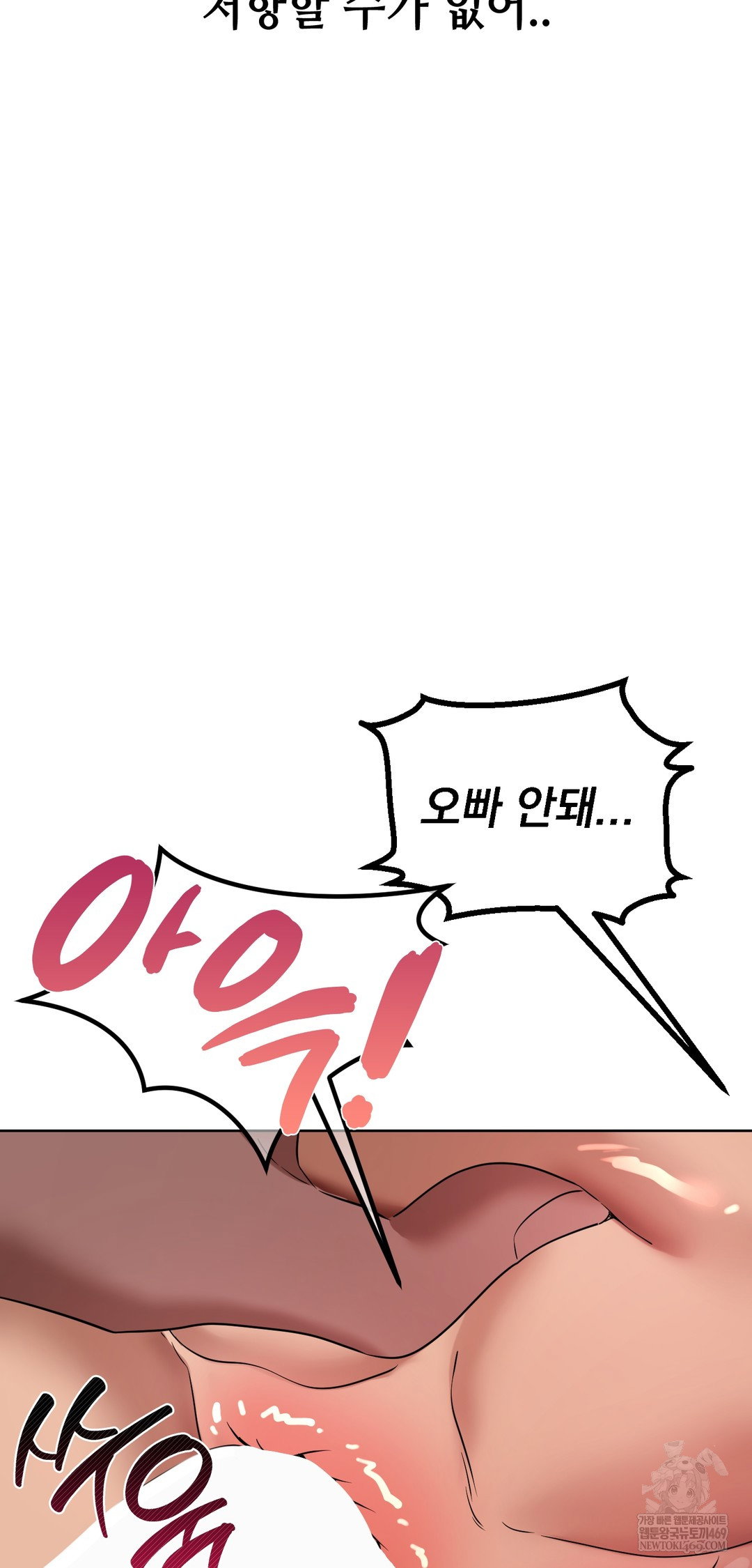 drunken-maniac-raw-chap-48-4