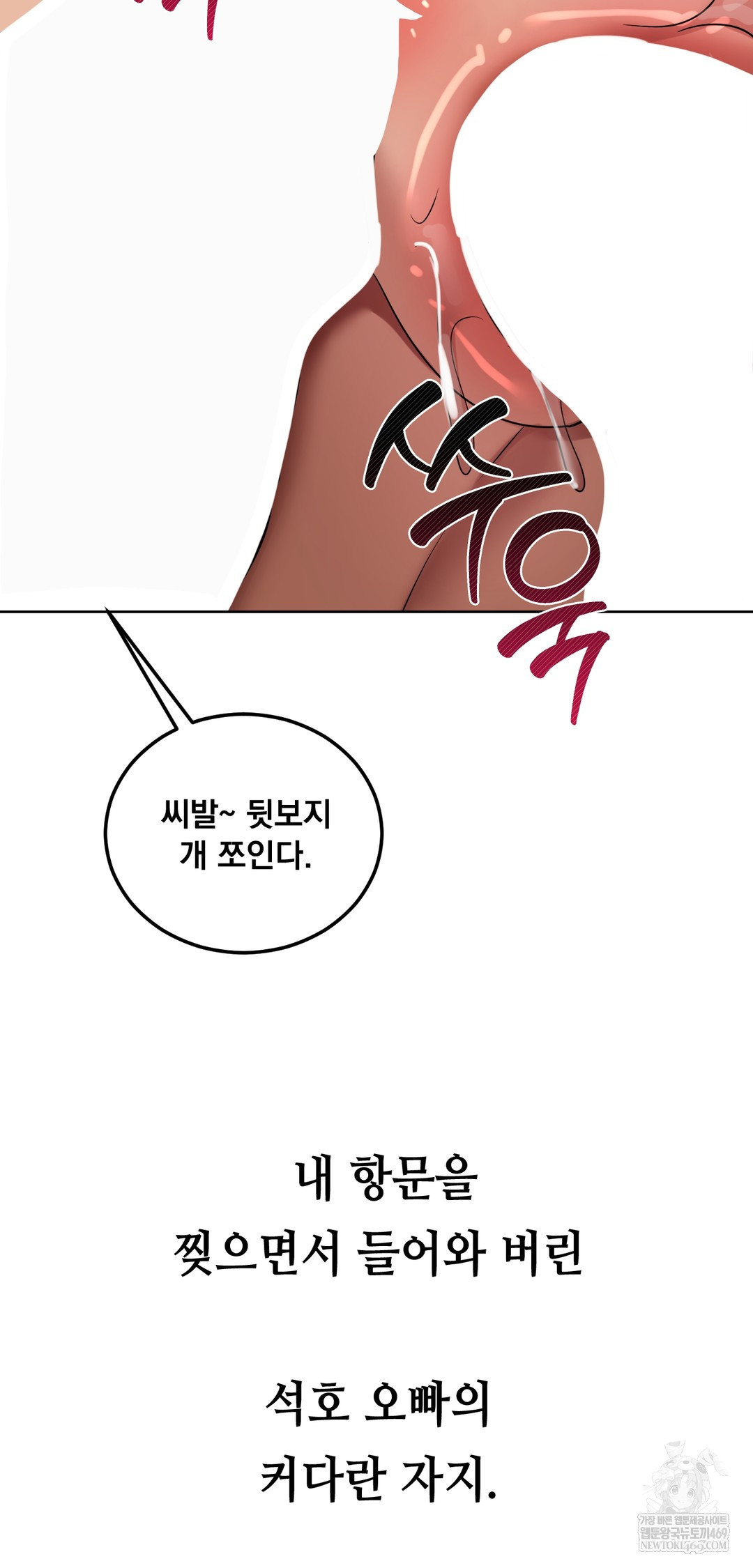 drunken-maniac-raw-chap-48-5