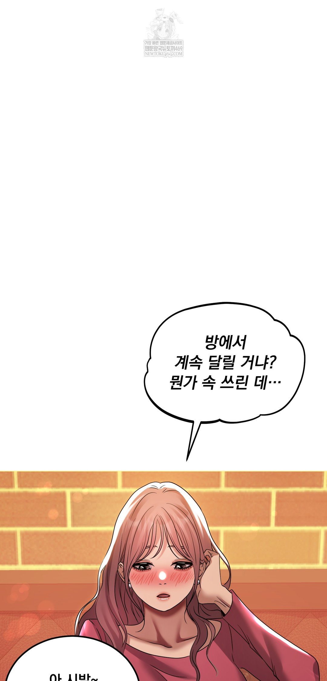 drunken-maniac-raw-chap-49-10