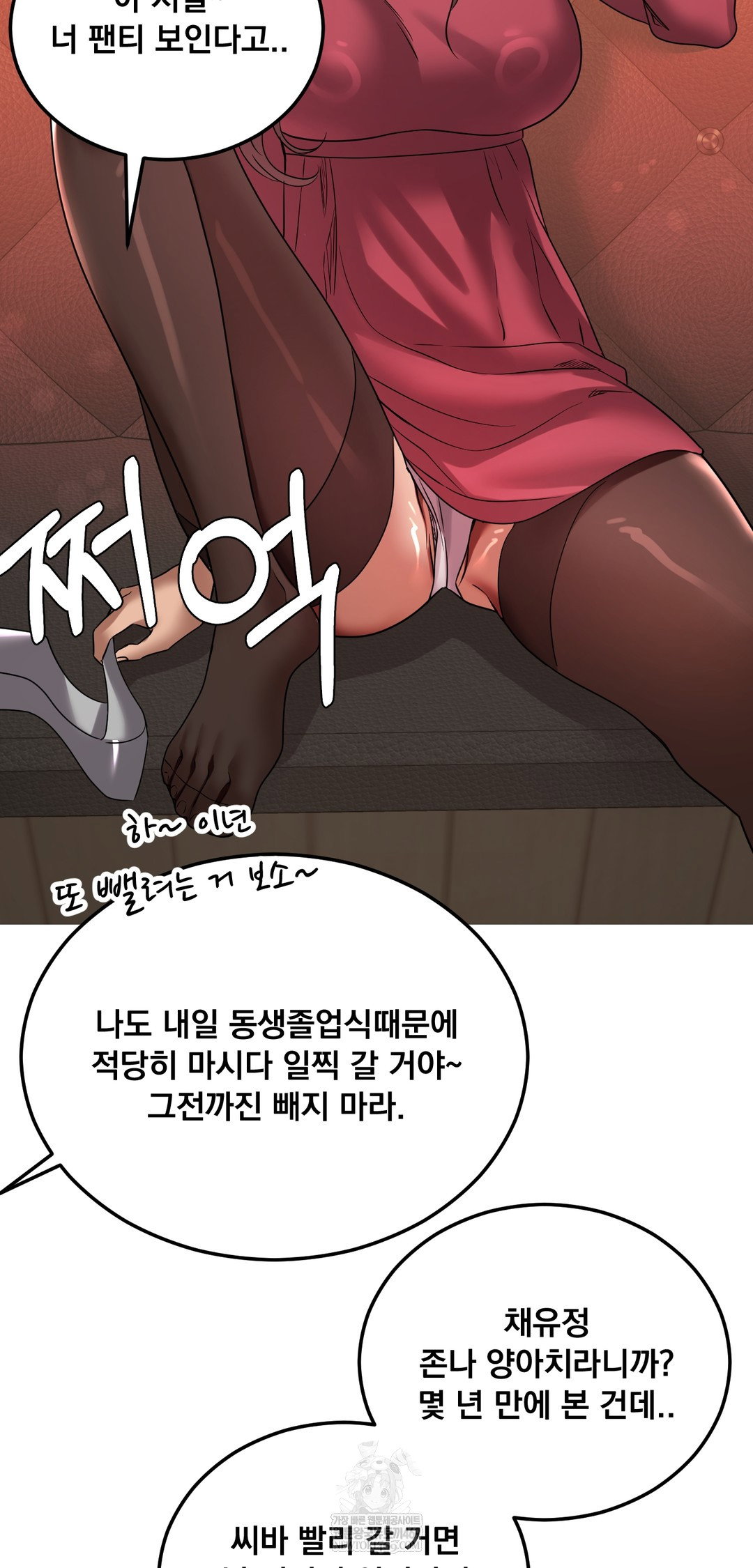 drunken-maniac-raw-chap-49-11