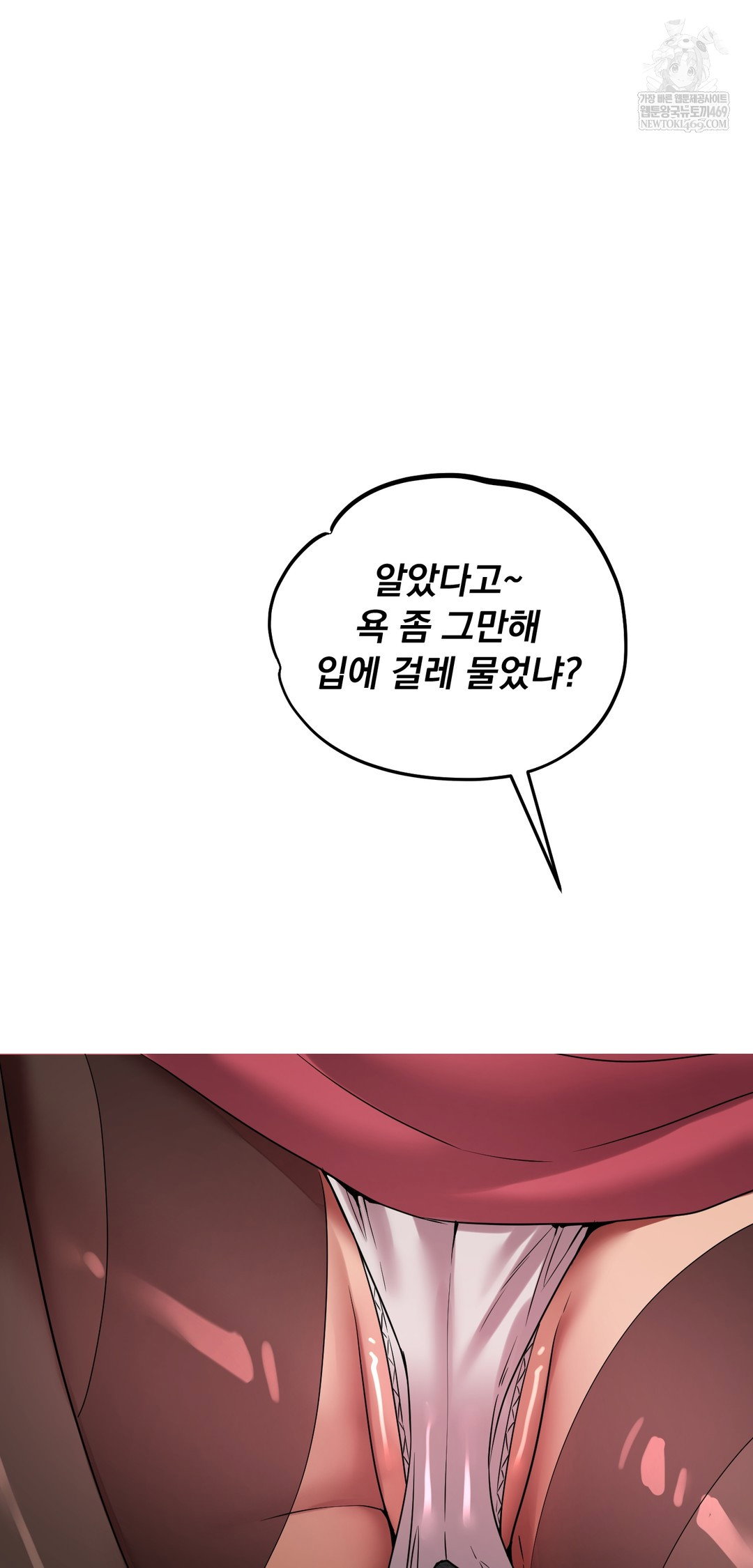 drunken-maniac-raw-chap-49-13