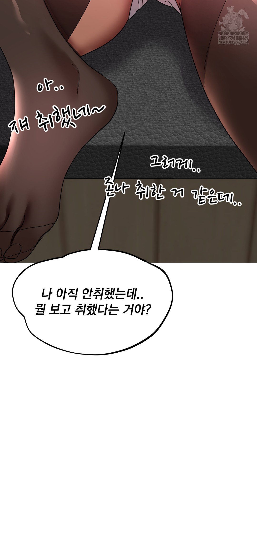 drunken-maniac-raw-chap-49-14