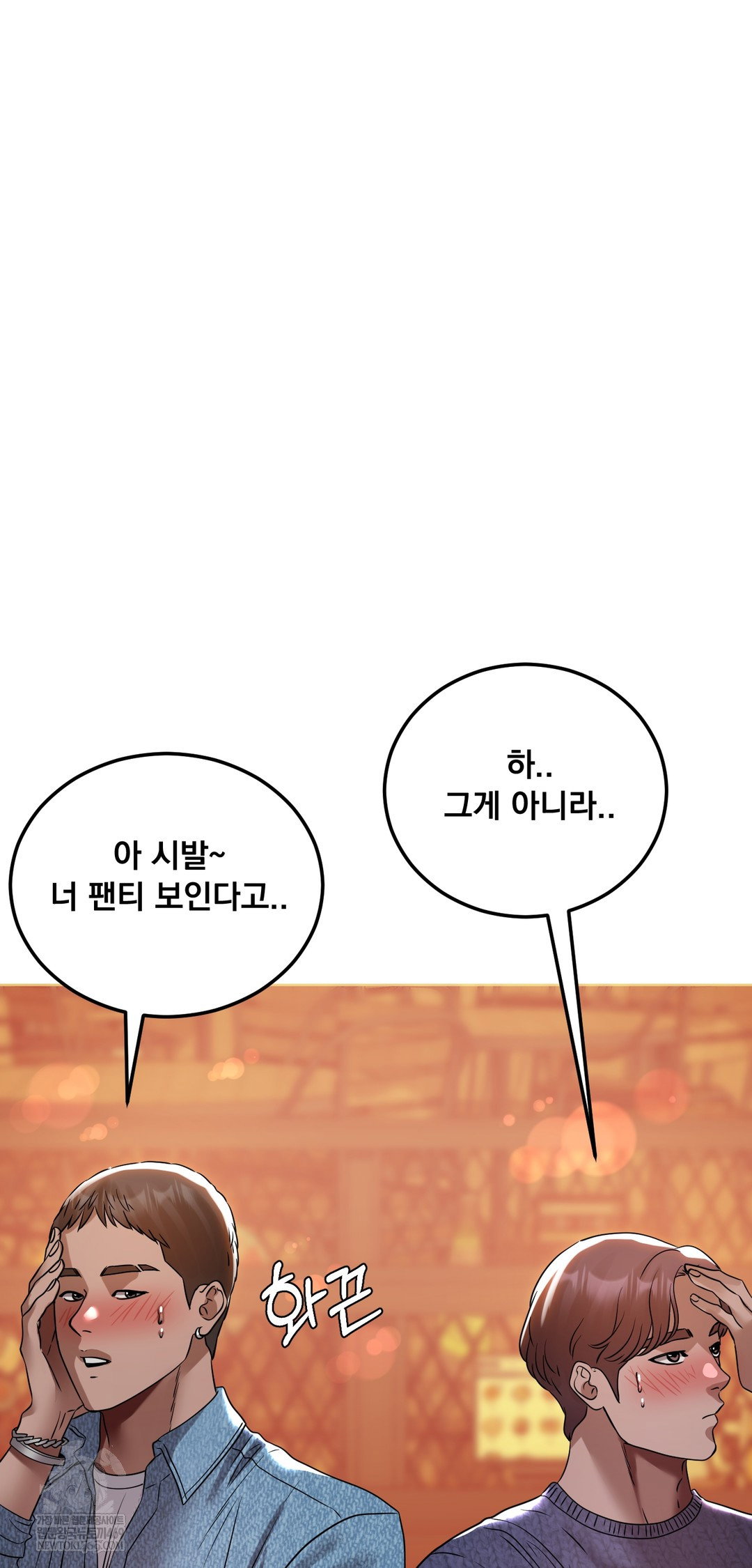 drunken-maniac-raw-chap-49-15