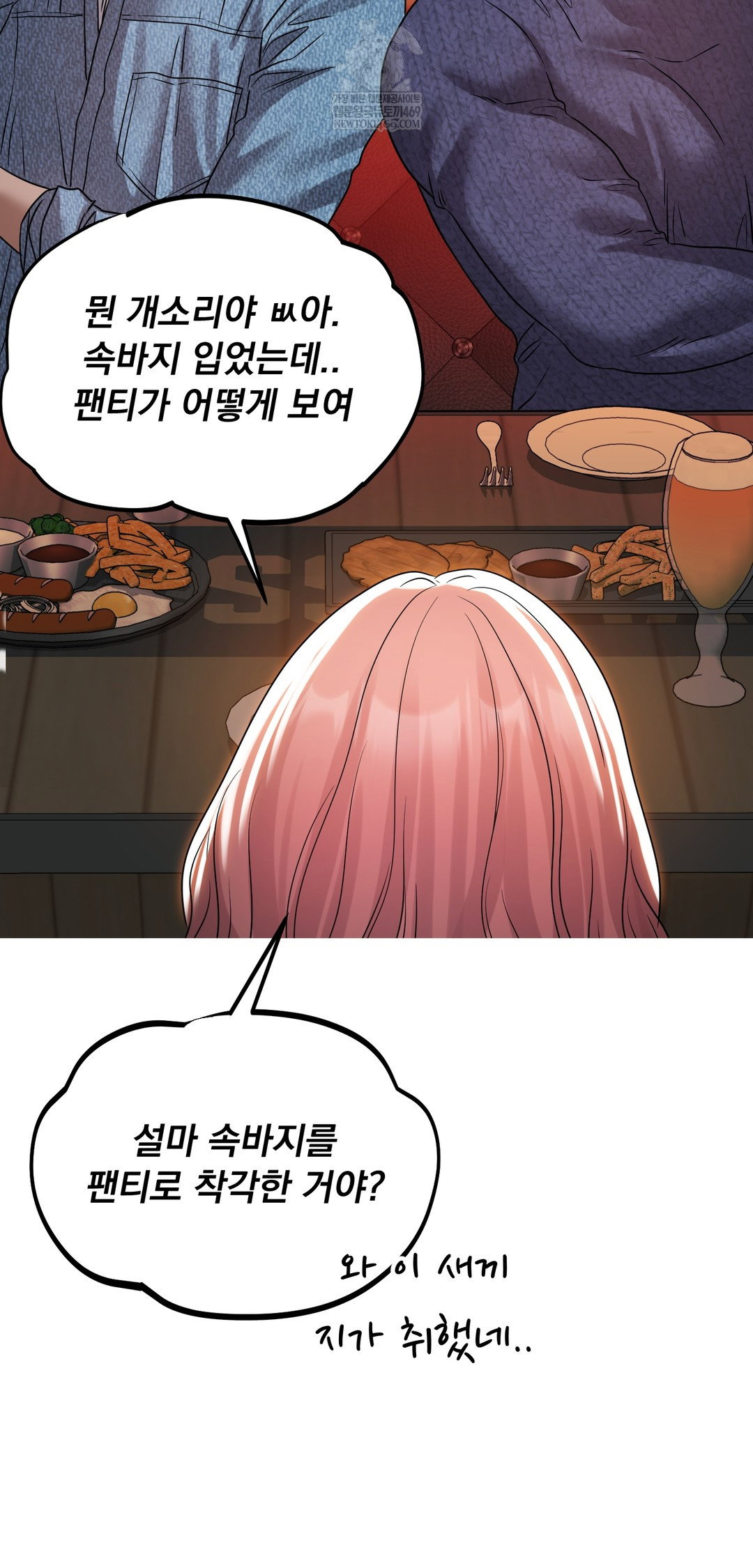 drunken-maniac-raw-chap-49-16