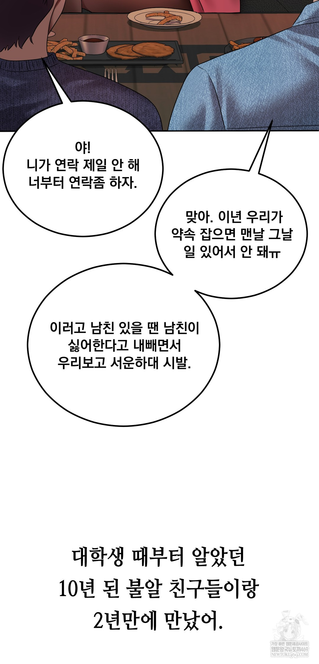 drunken-maniac-raw-chap-49-1