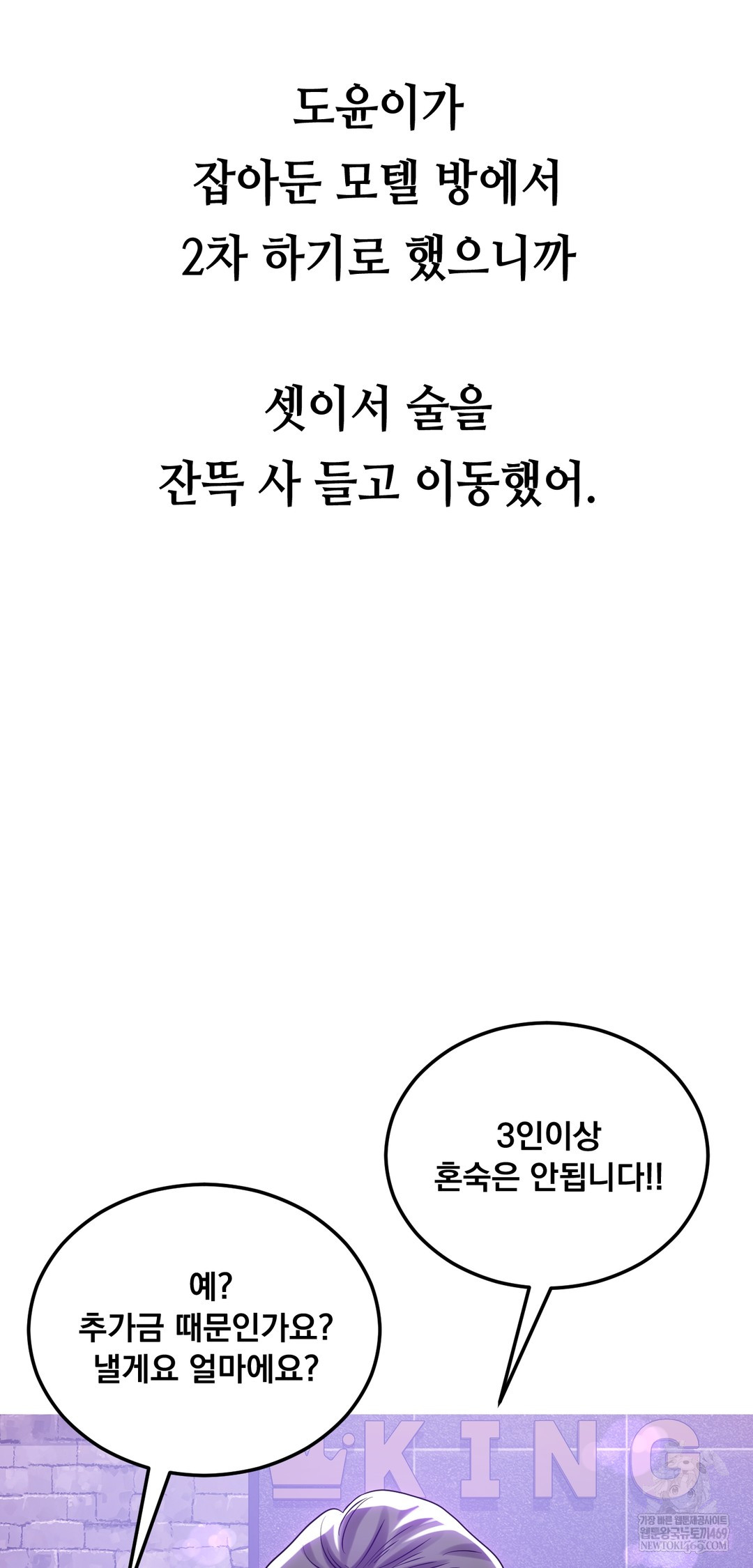 drunken-maniac-raw-chap-49-19