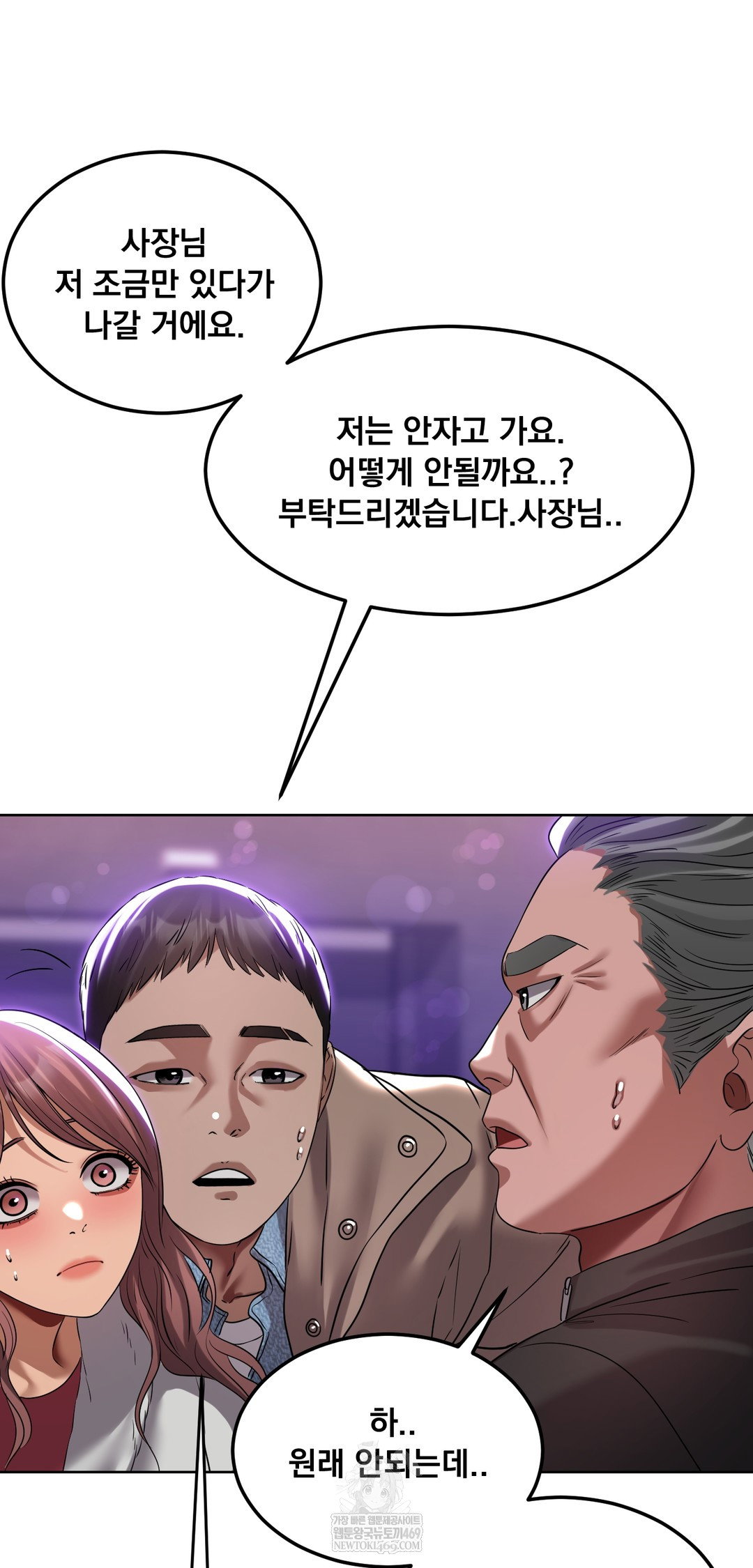 drunken-maniac-raw-chap-49-24