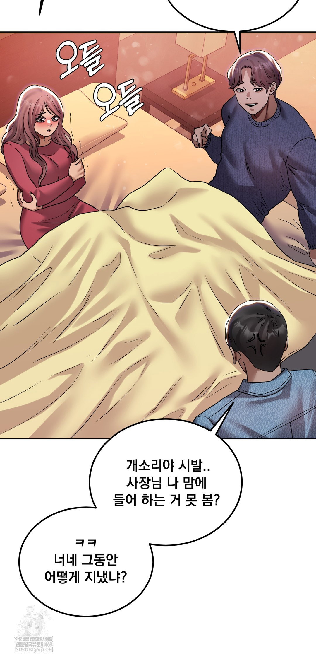 drunken-maniac-raw-chap-49-27