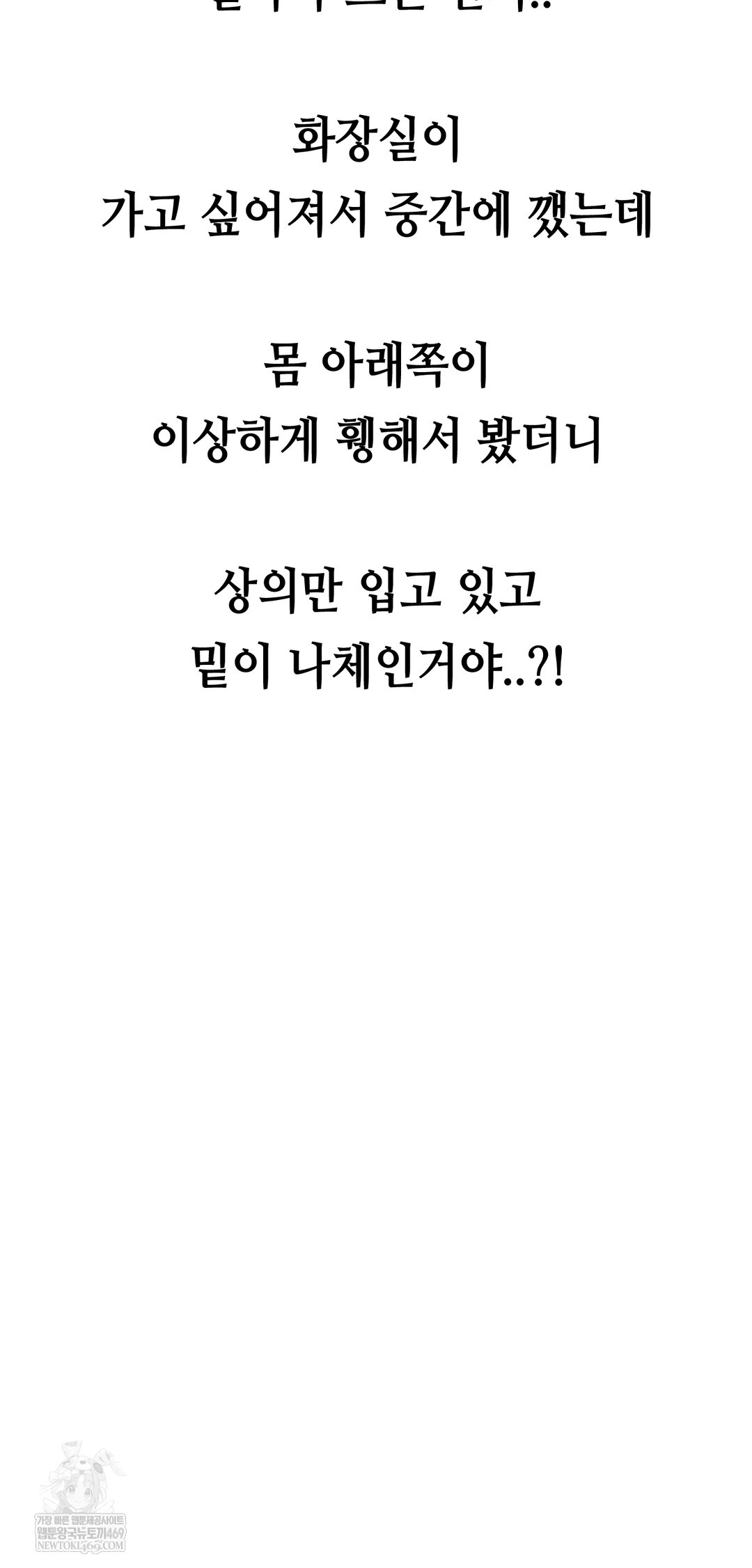 drunken-maniac-raw-chap-49-33