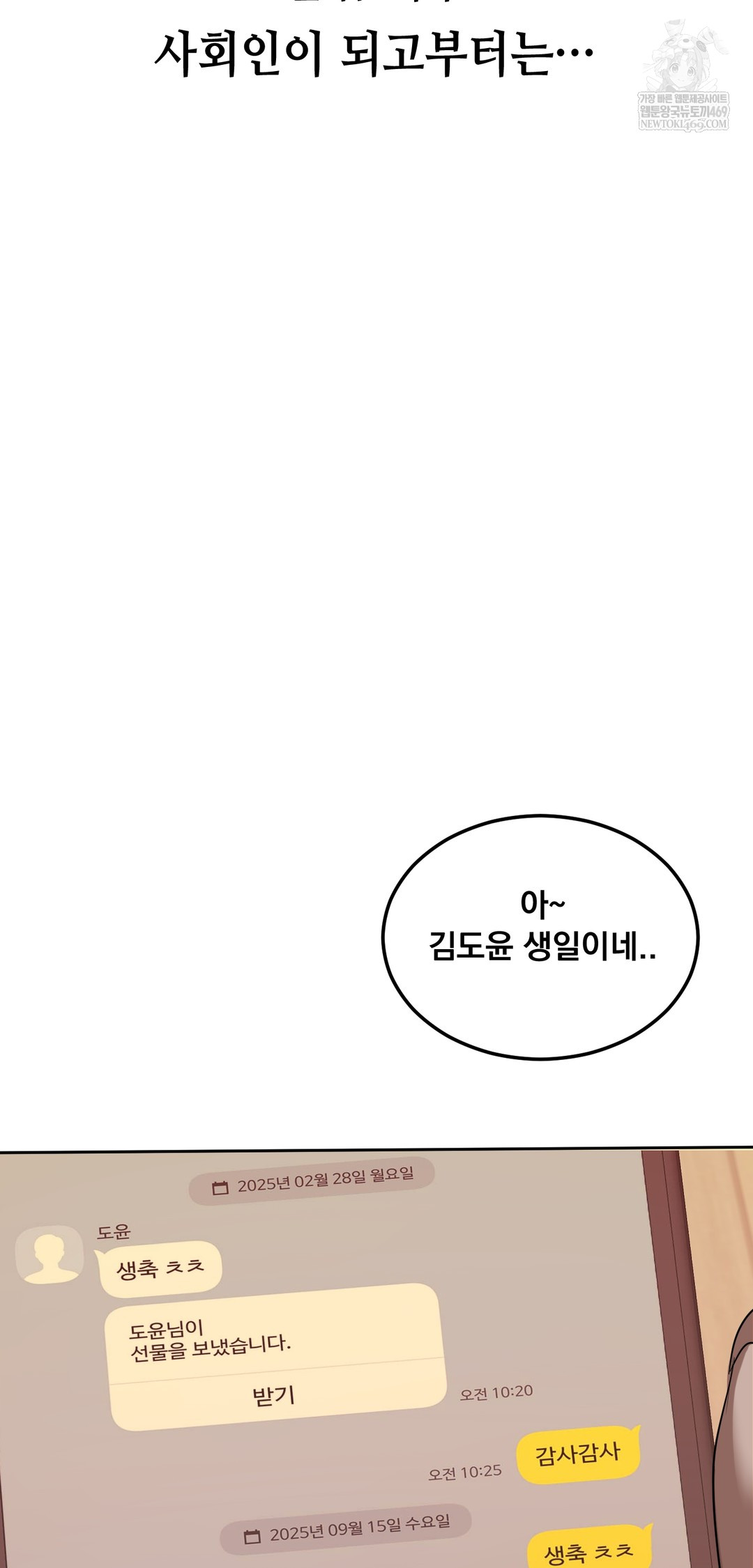 drunken-maniac-raw-chap-49-4