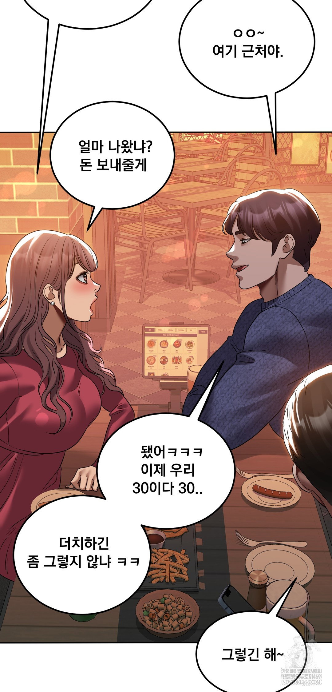 drunken-maniac-raw-chap-49-8