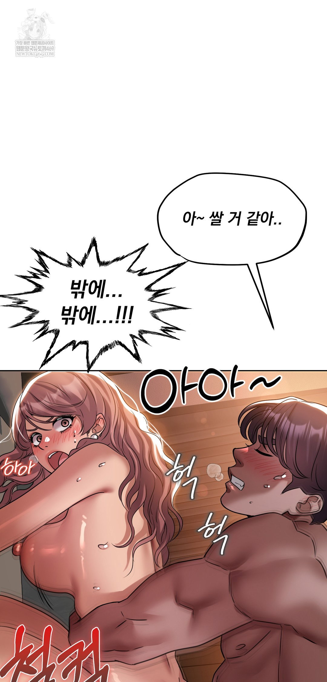 drunken-maniac-raw-chap-51-6
