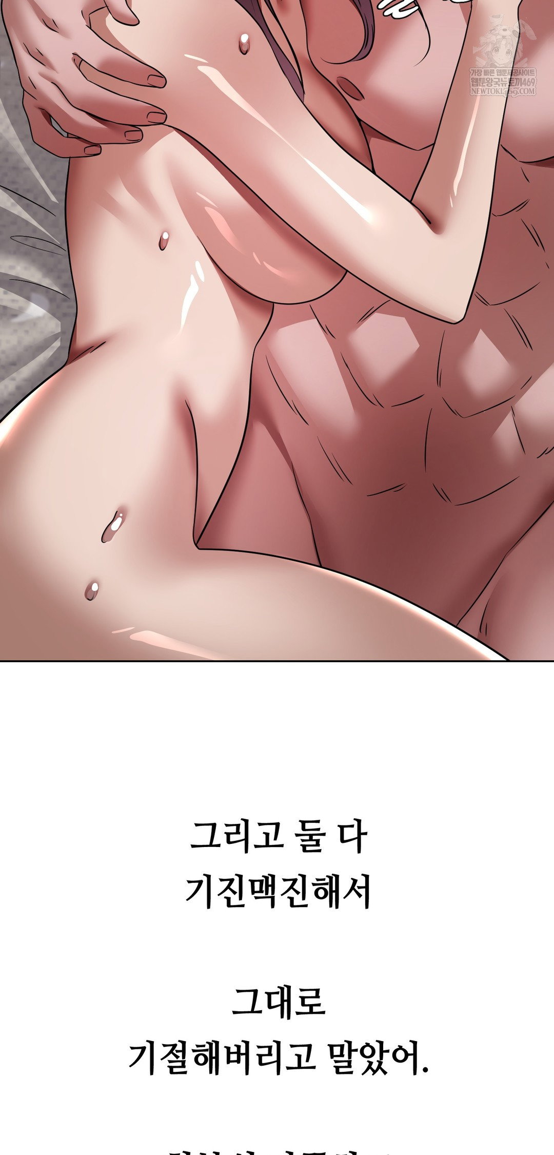 drunken-maniac-raw-chap-58-28