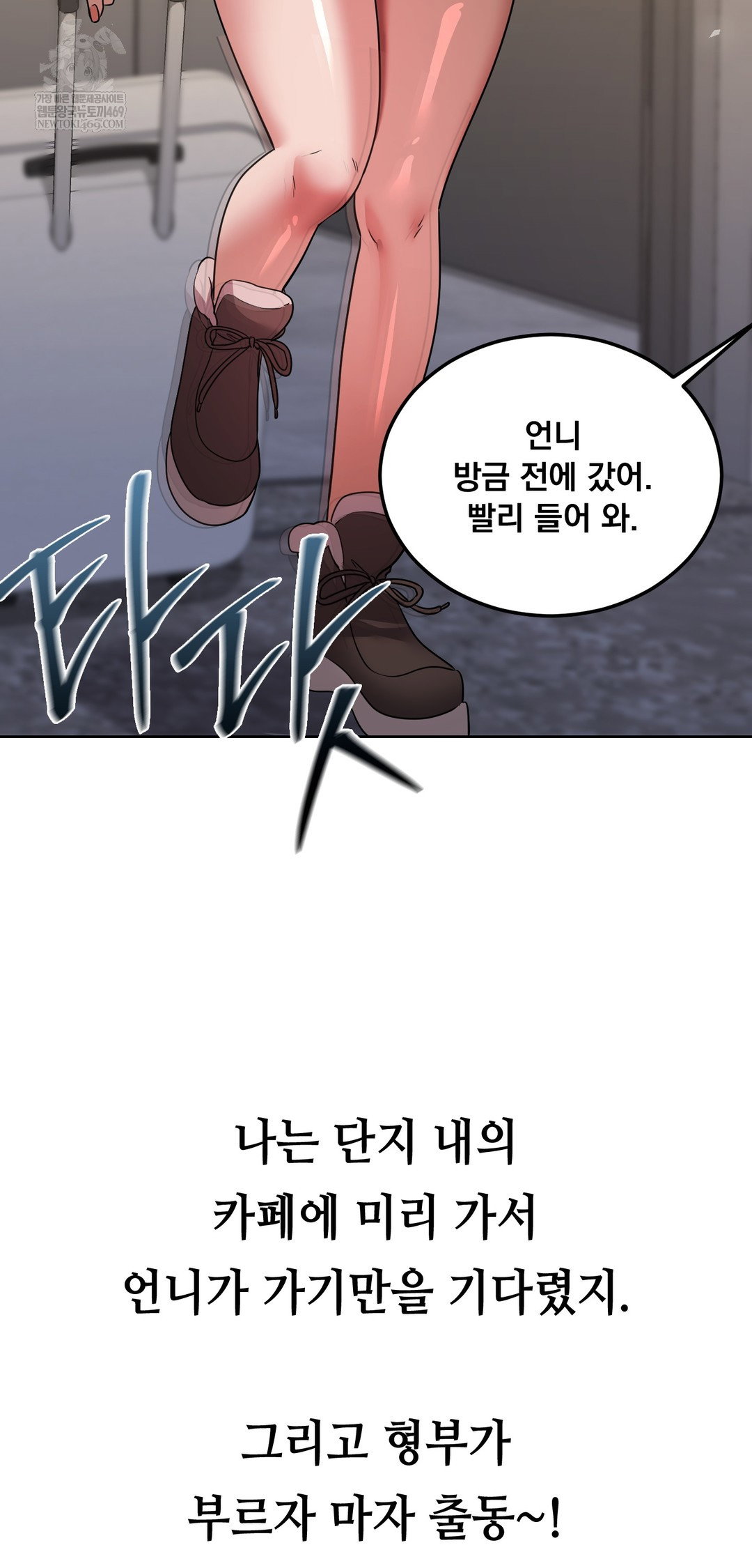 drunken-maniac-raw-chap-58-3