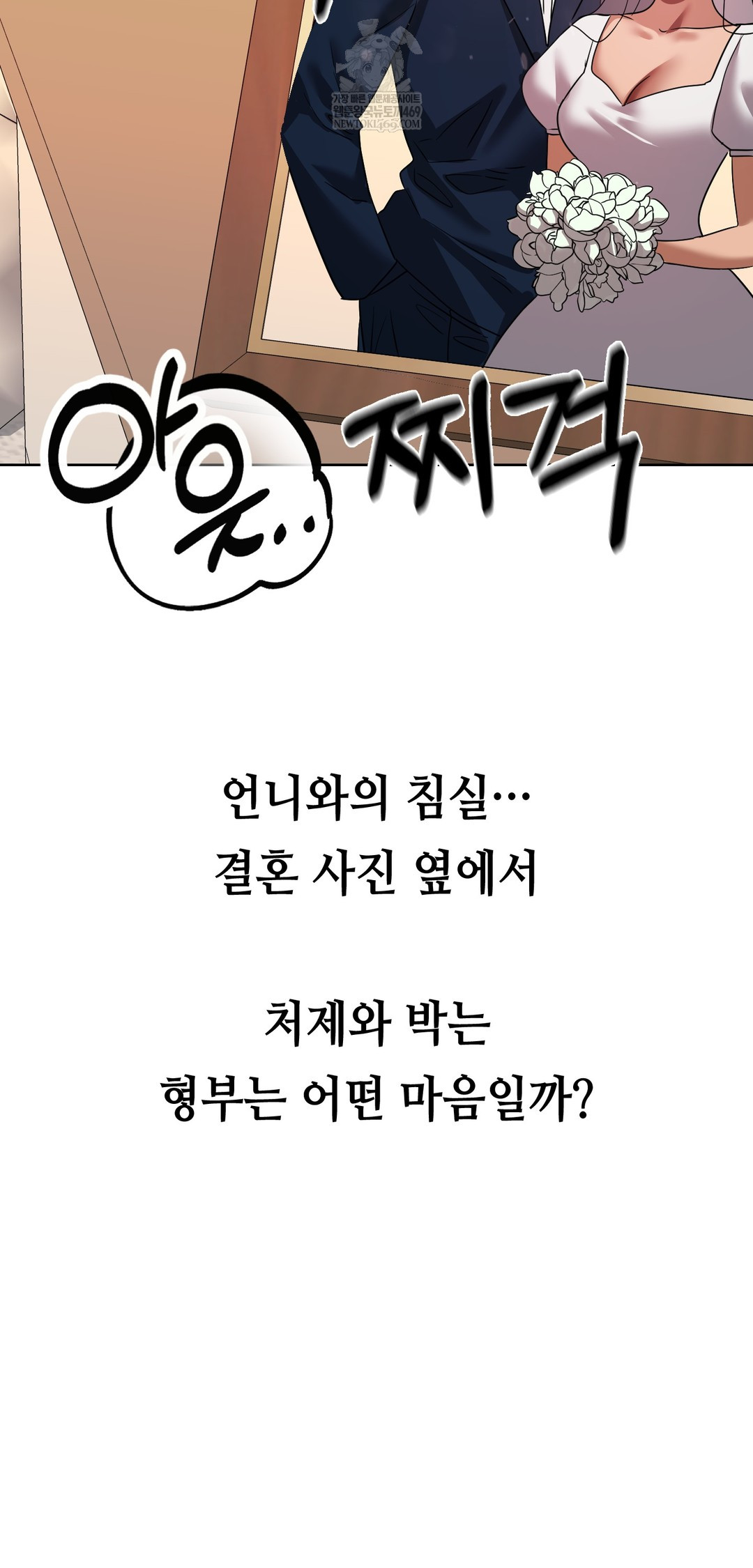 drunken-maniac-raw-chap-58-8