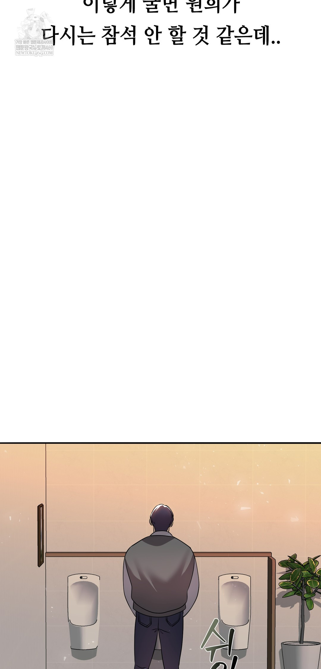 drunken-maniac-raw-chap-59-9