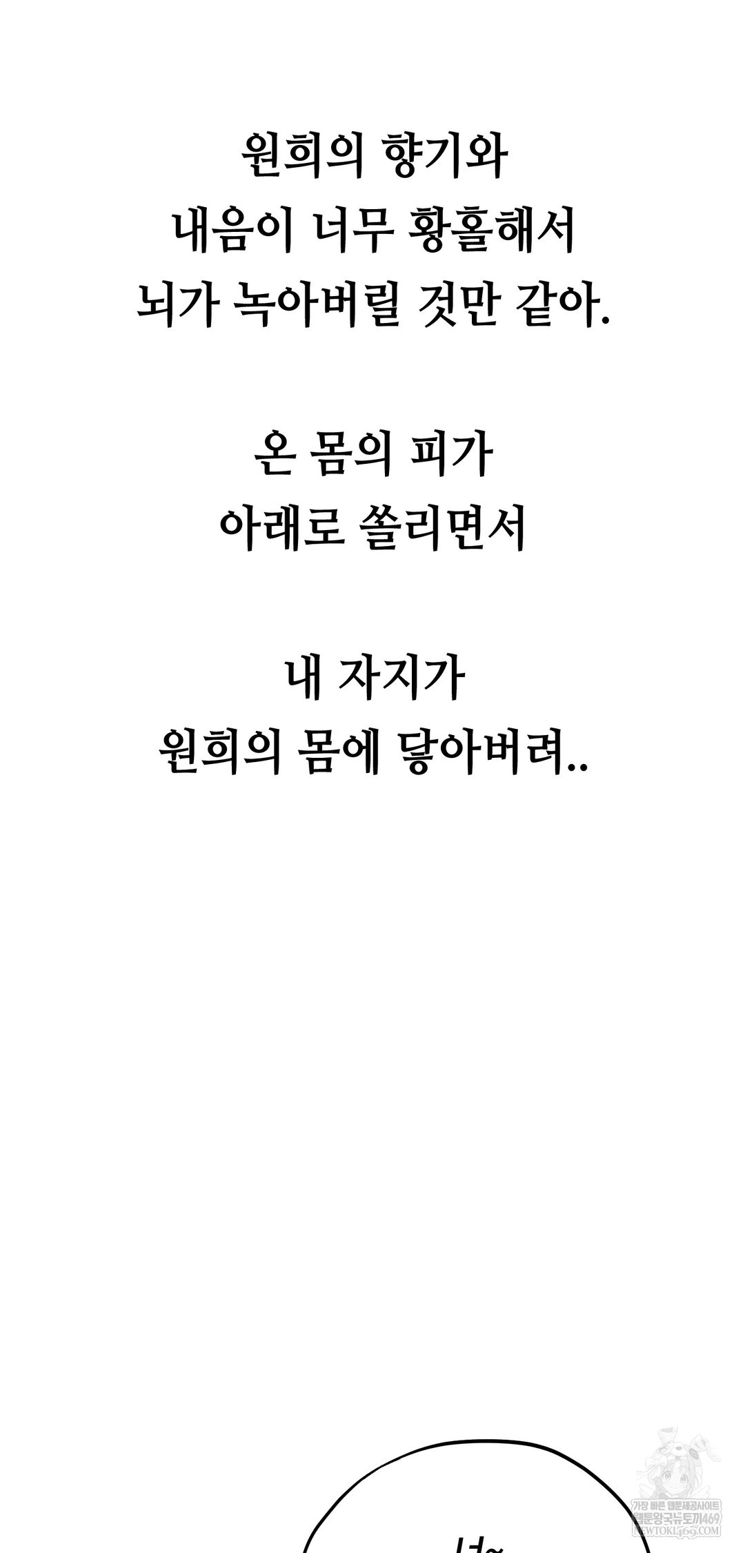 drunken-maniac-raw-chap-60-12