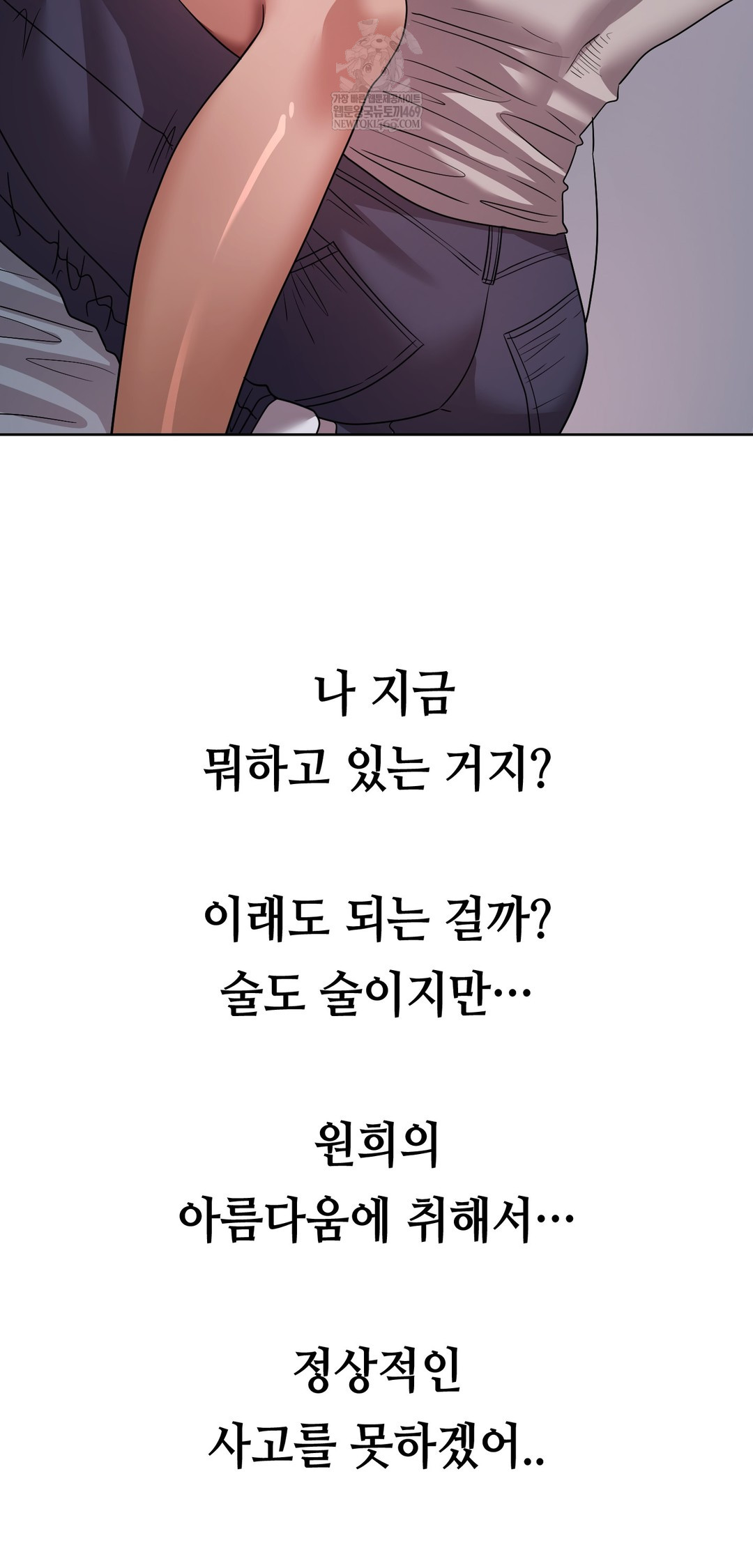 drunken-maniac-raw-chap-60-1