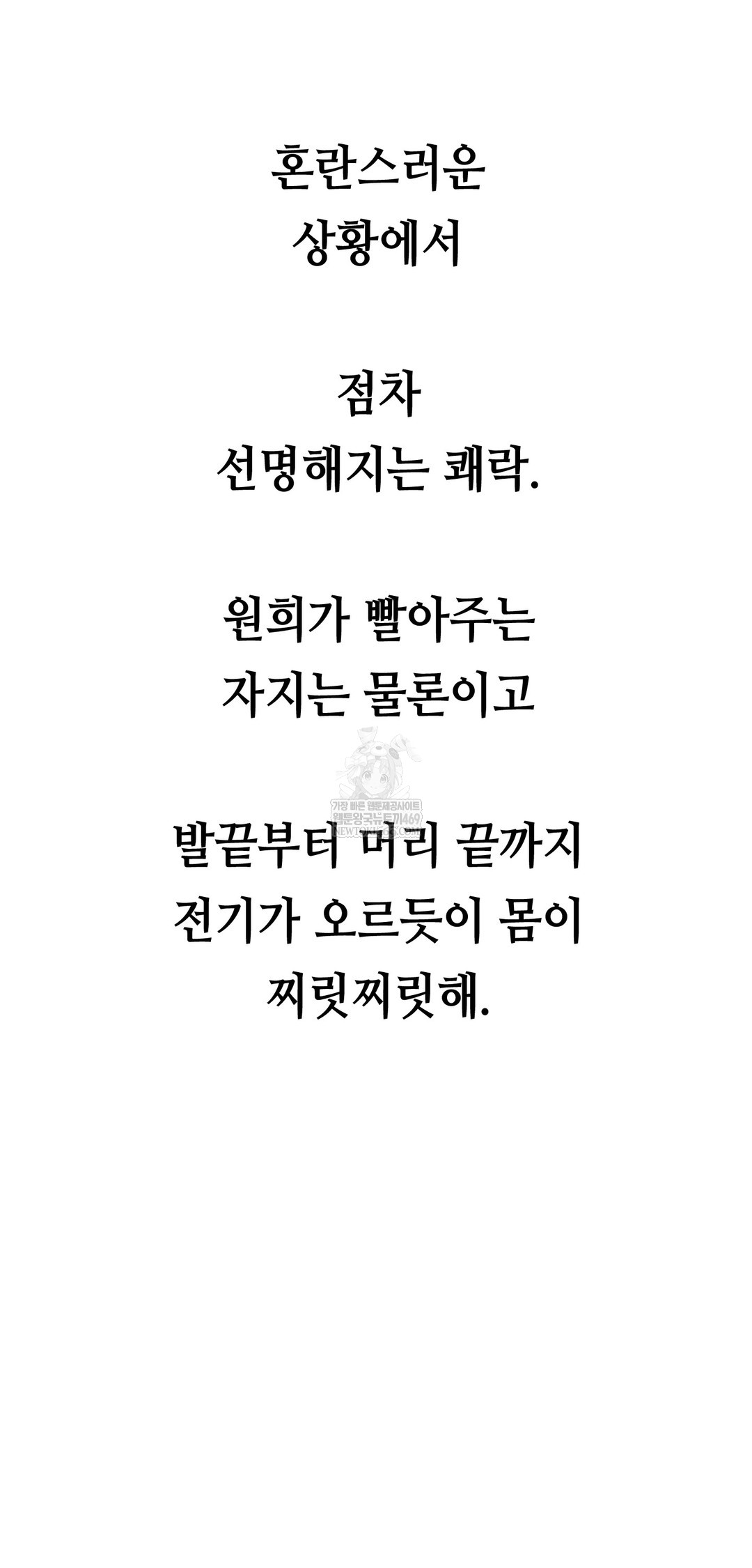 drunken-maniac-raw-chap-60-20
