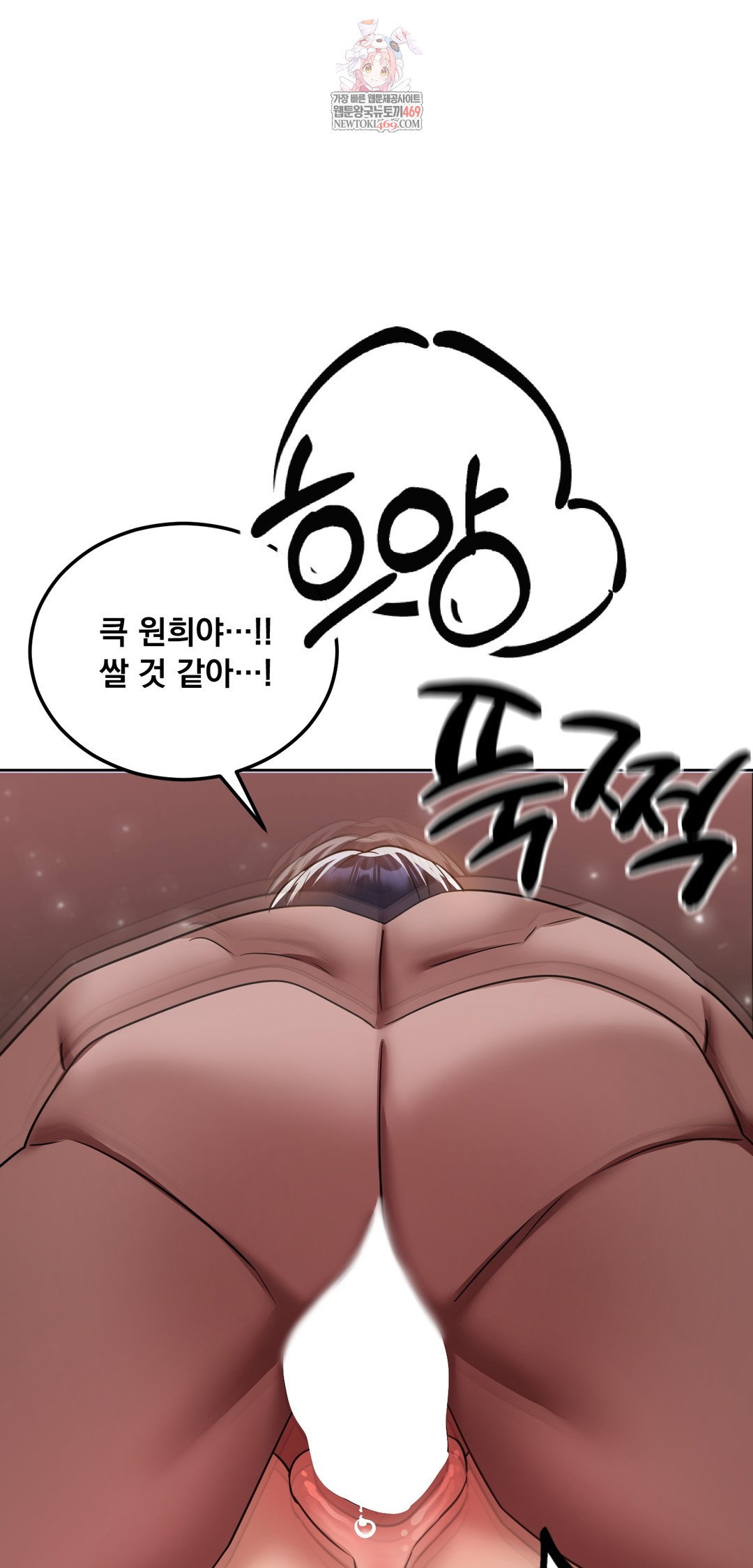 drunken-maniac-raw-chap-61-0