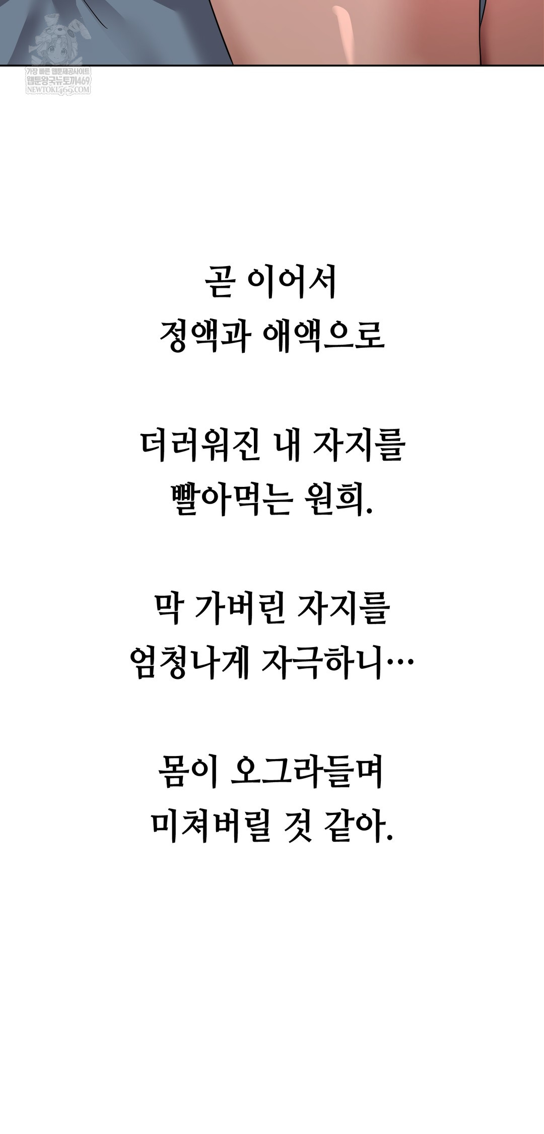 drunken-maniac-raw-chap-61-12