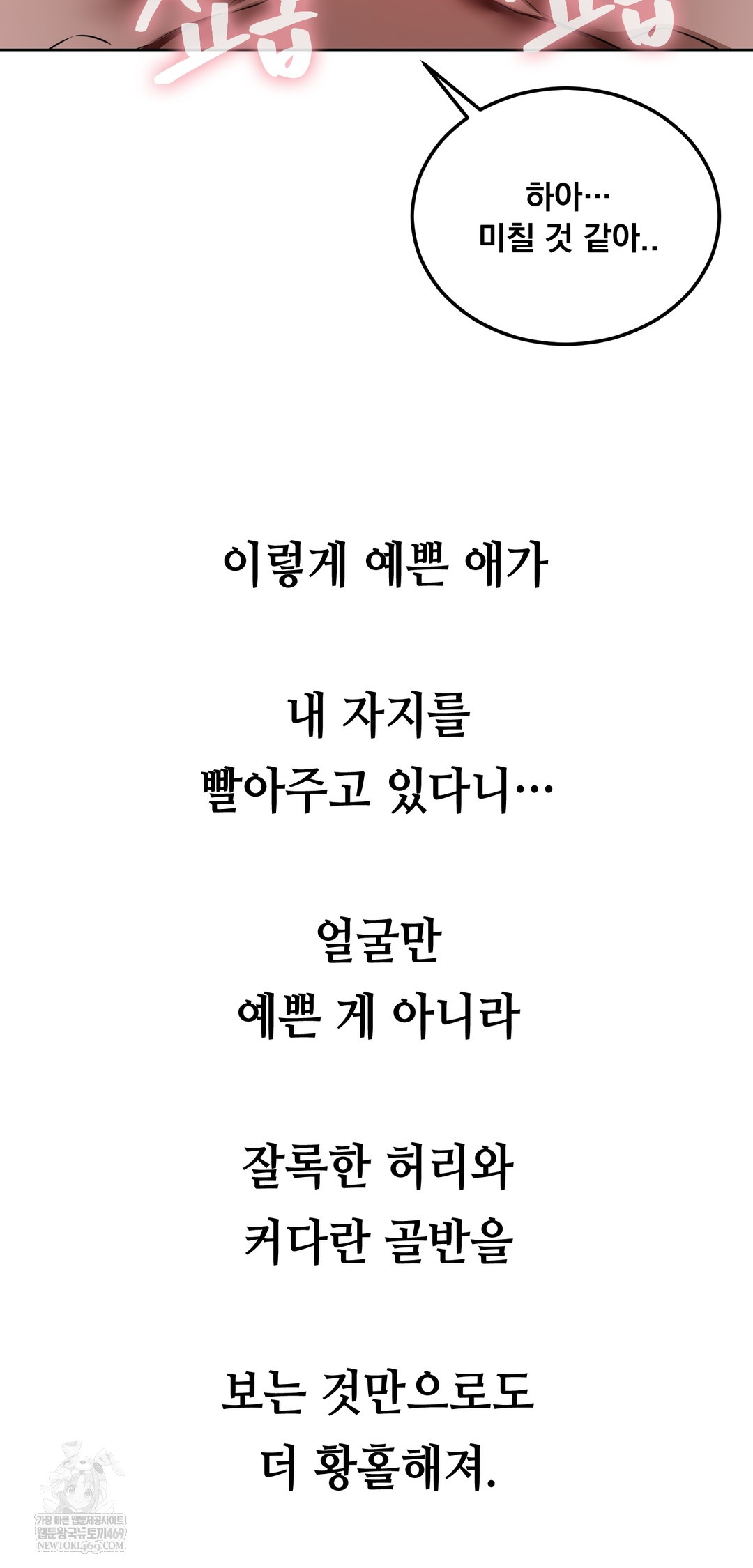 drunken-maniac-raw-chap-61-14