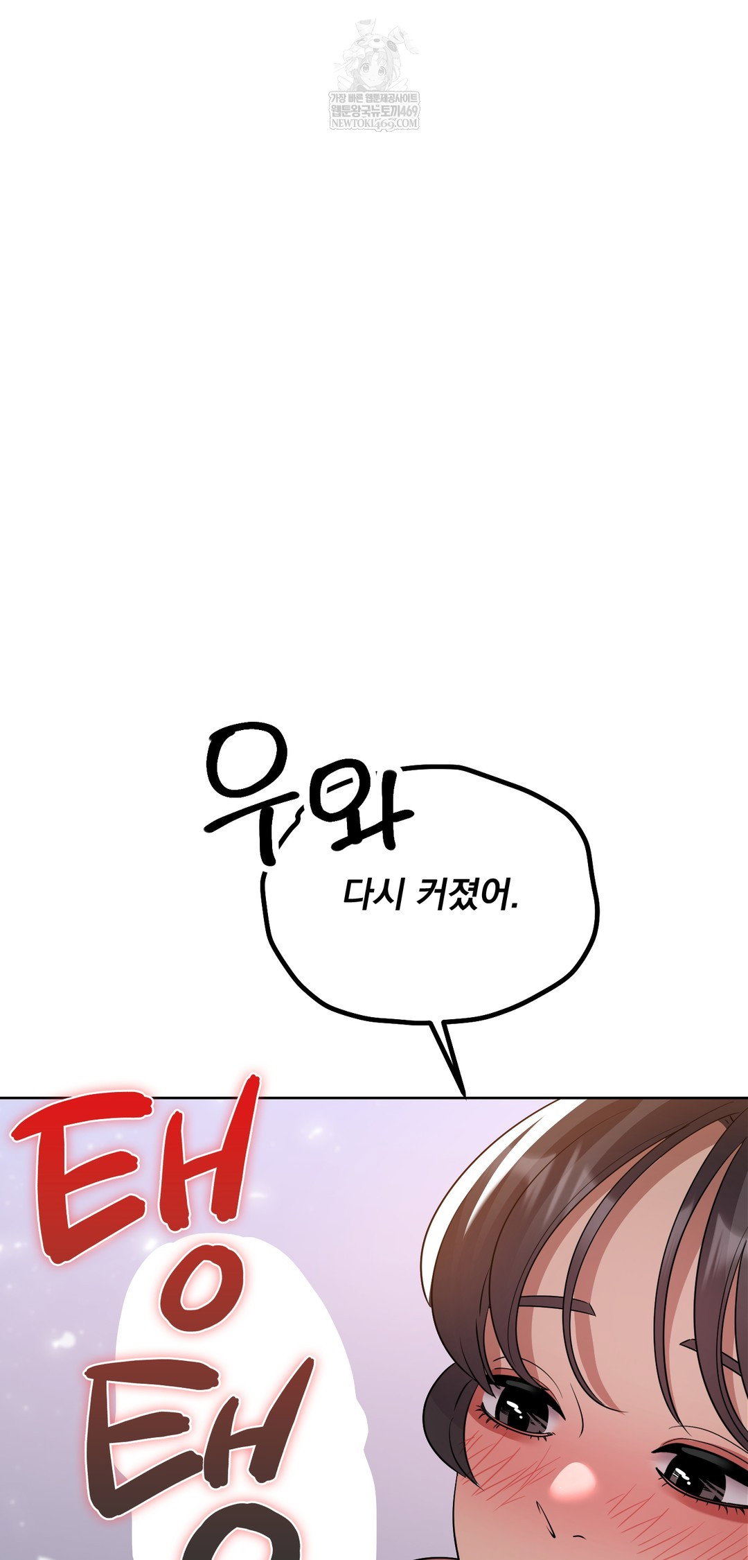 drunken-maniac-raw-chap-61-15