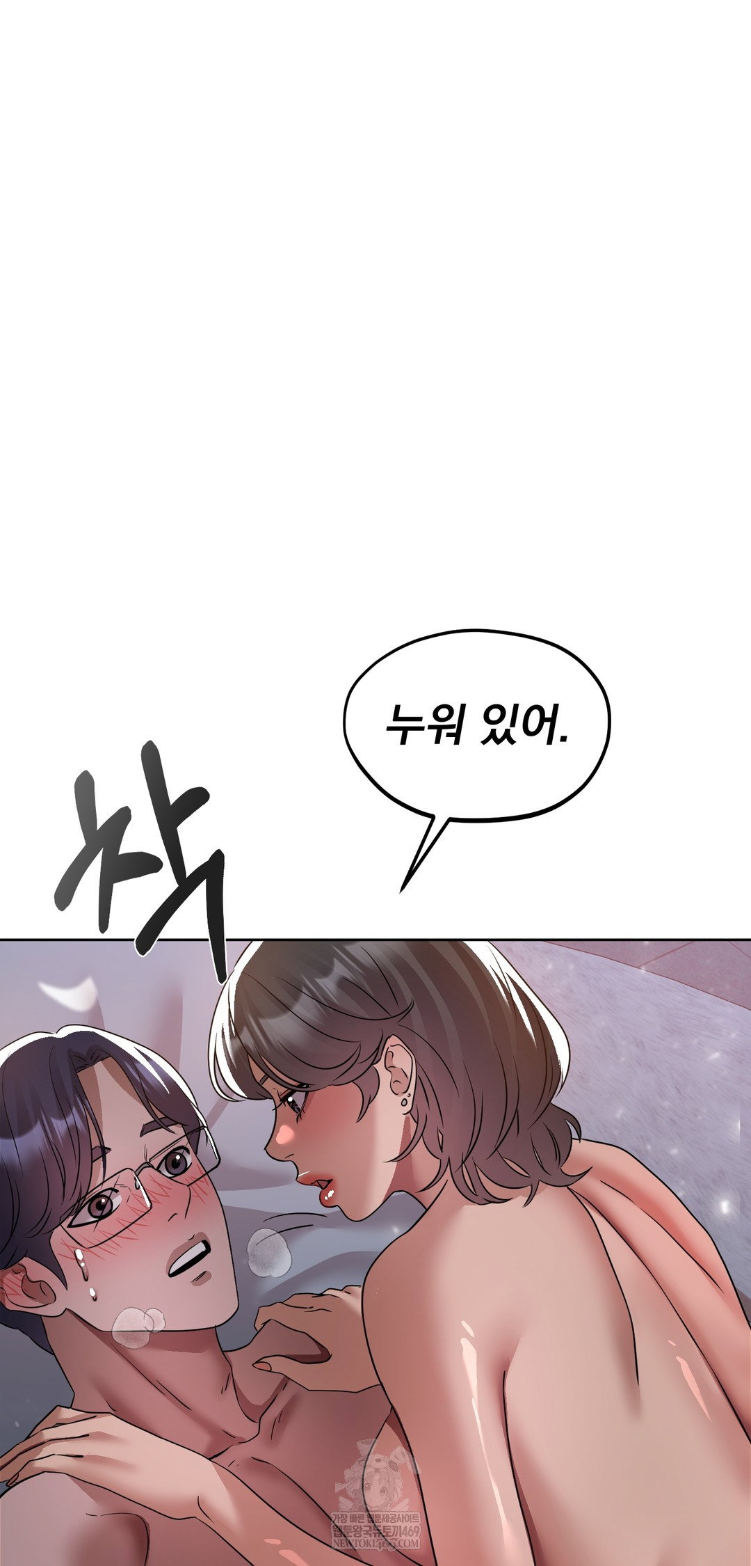 drunken-maniac-raw-chap-61-17