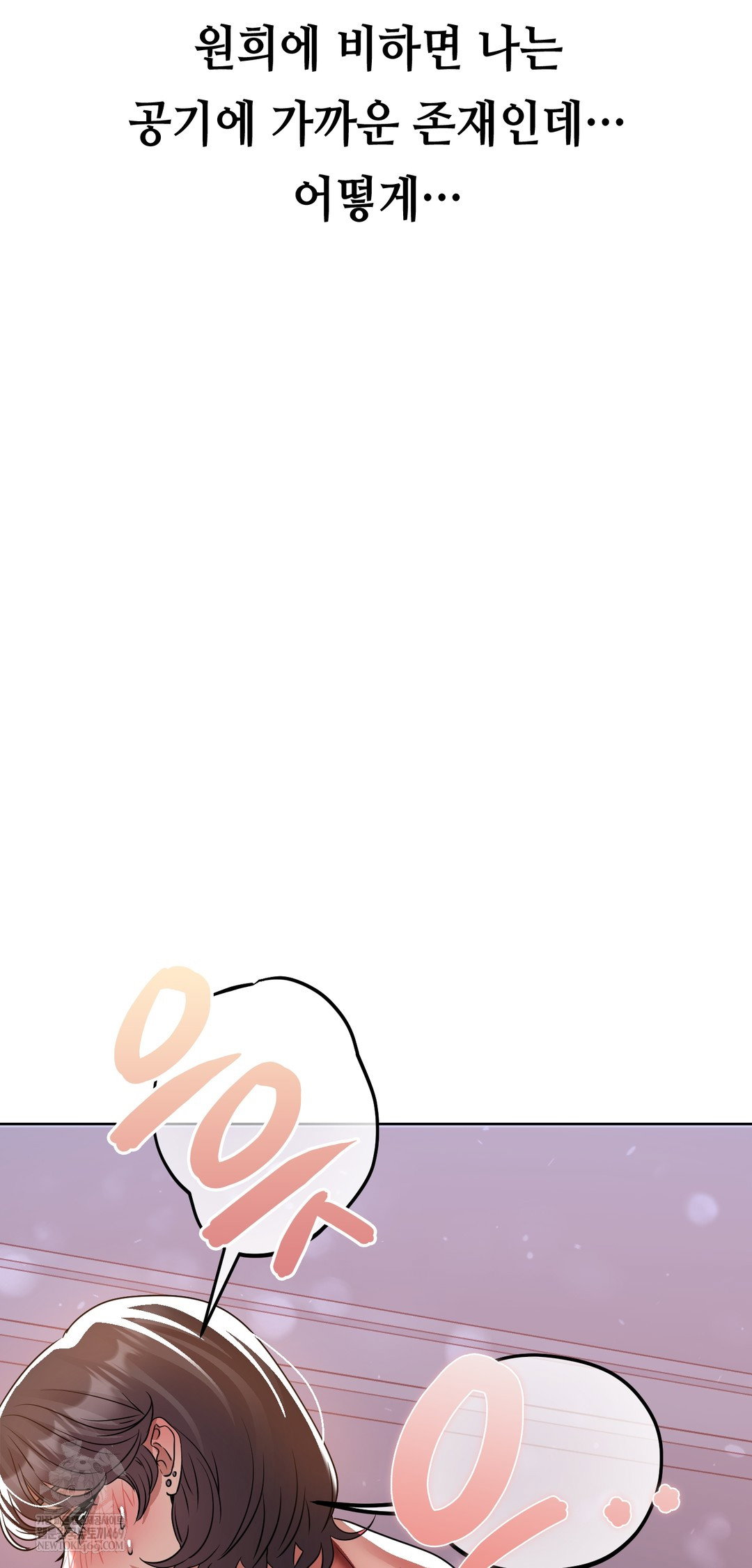 drunken-maniac-raw-chap-61-21