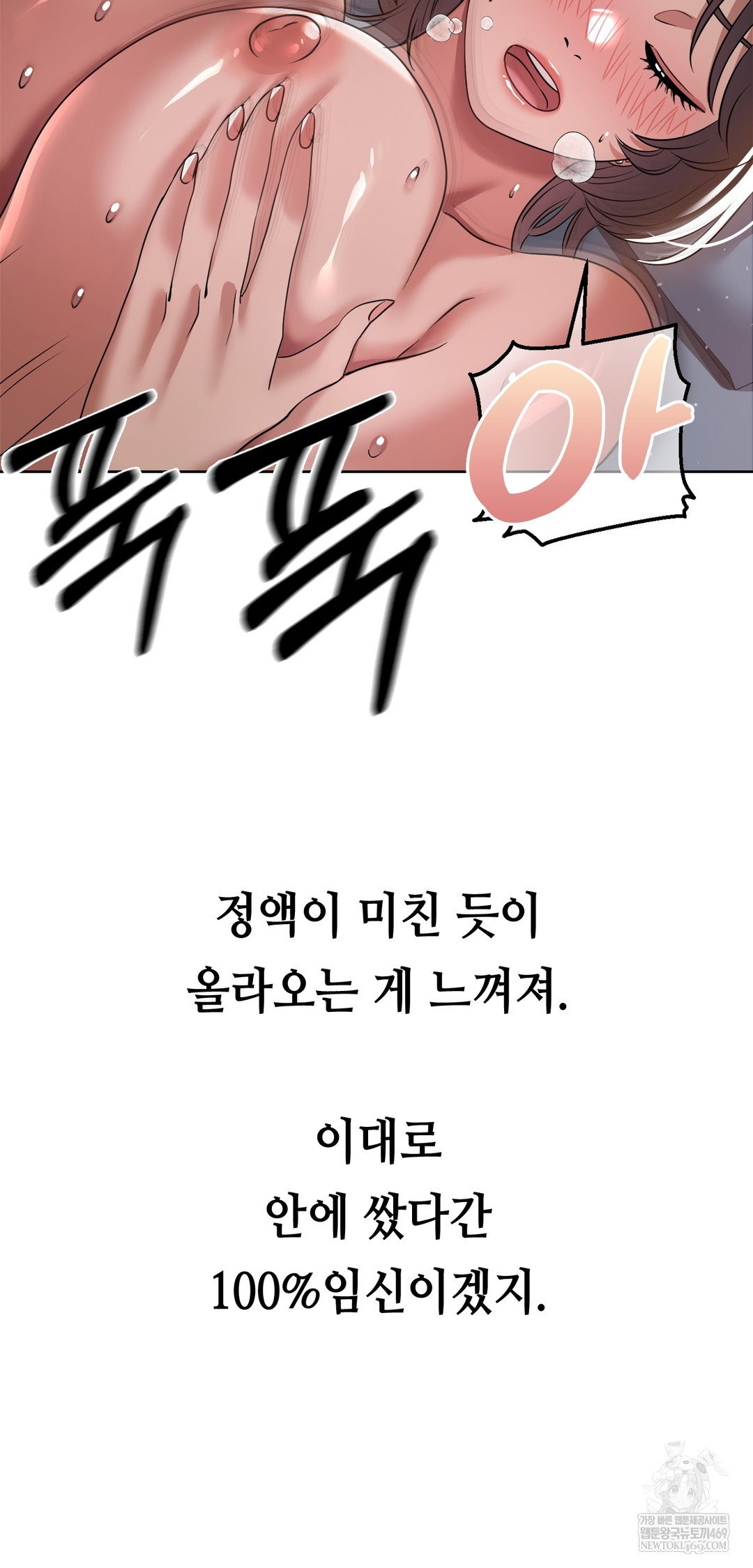 drunken-maniac-raw-chap-61-3