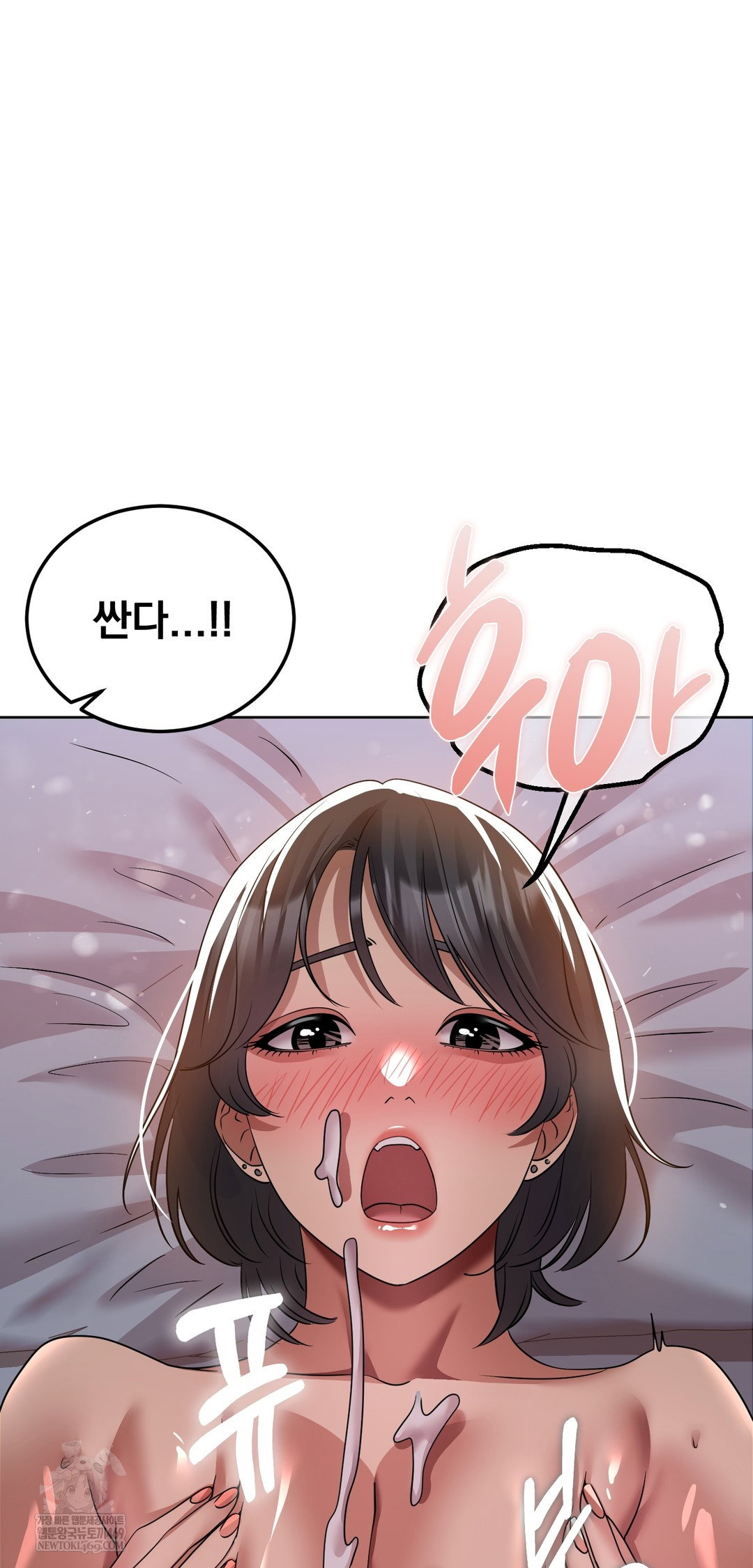 drunken-maniac-raw-chap-61-4