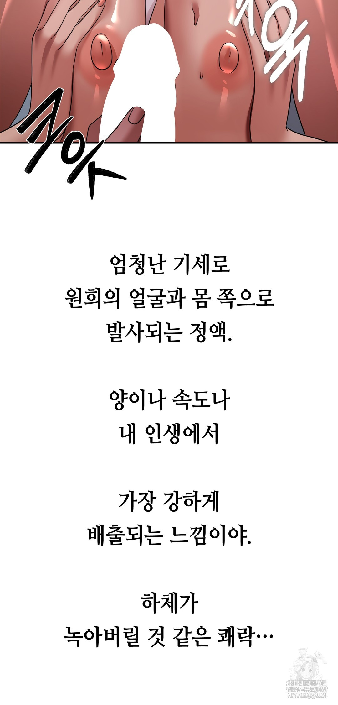drunken-maniac-raw-chap-61-5