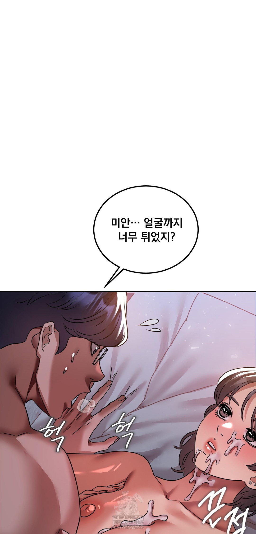 drunken-maniac-raw-chap-61-6
