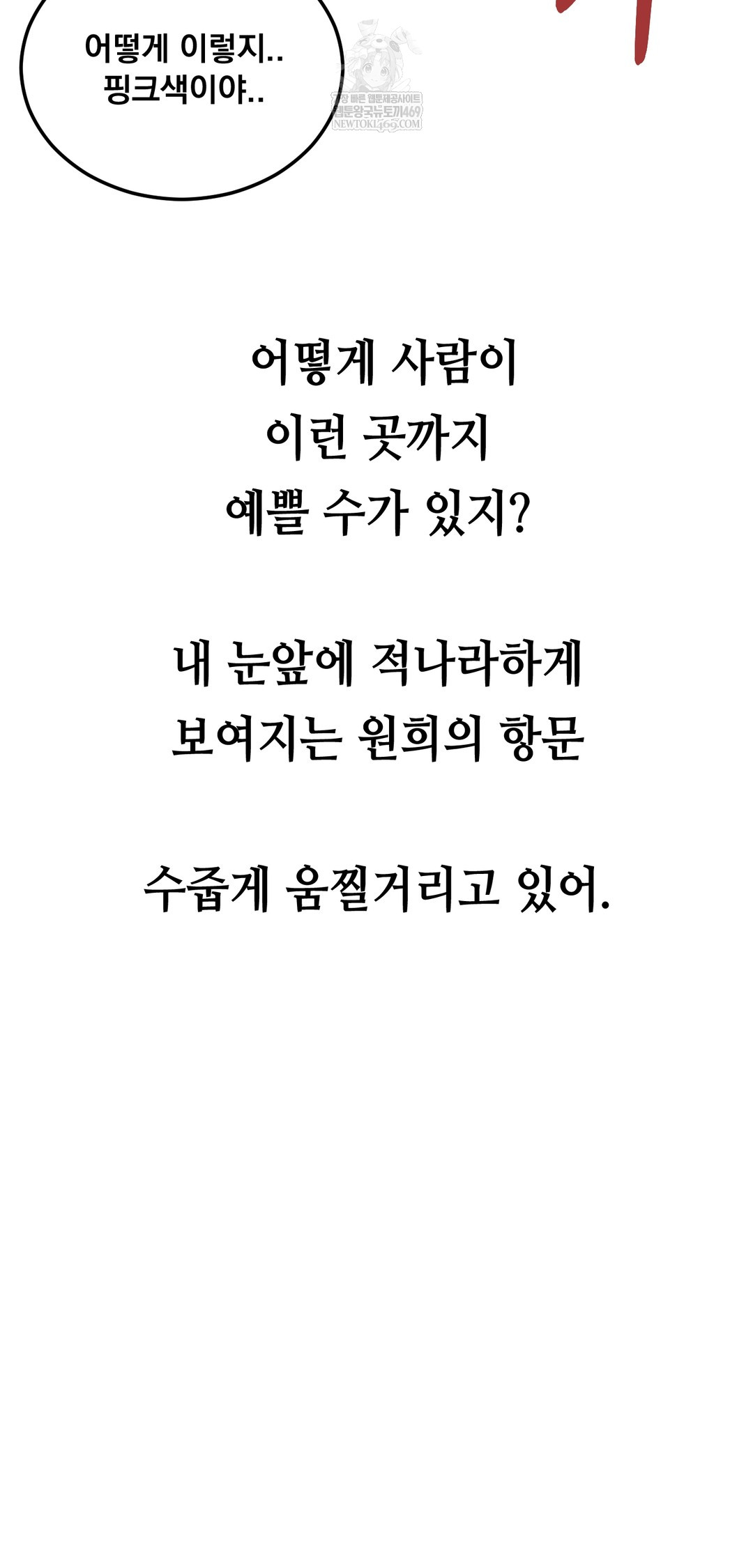 drunken-maniac-raw-chap-62-14