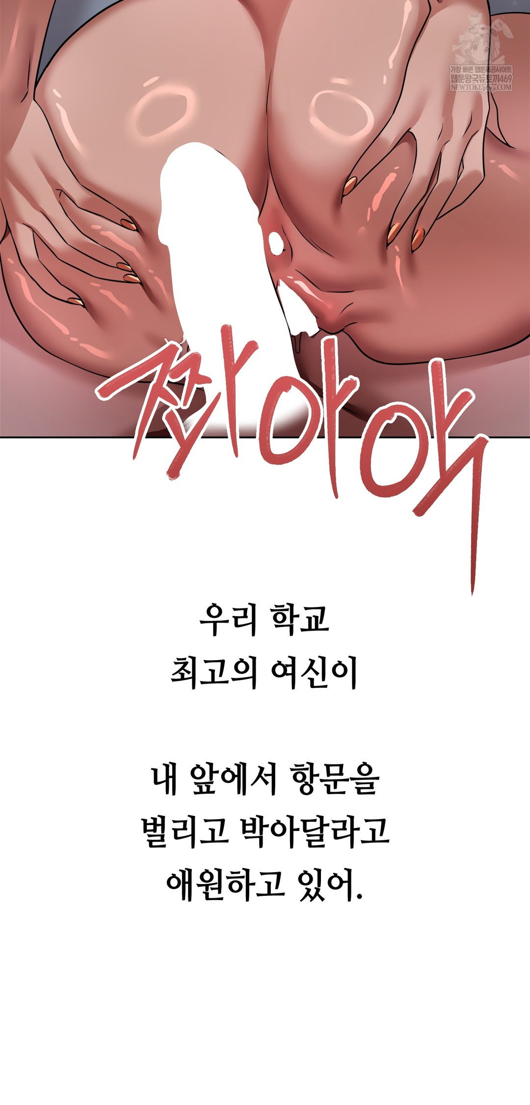drunken-maniac-raw-chap-62-20