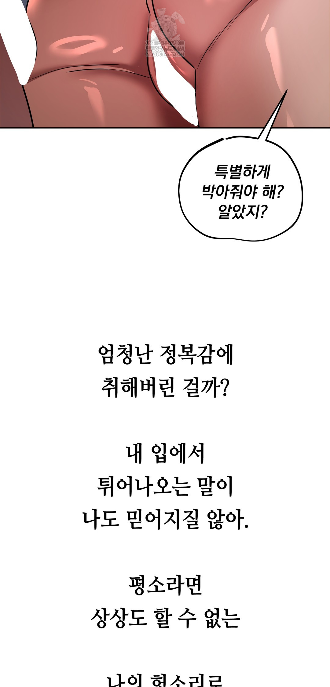 drunken-maniac-raw-chap-62-22