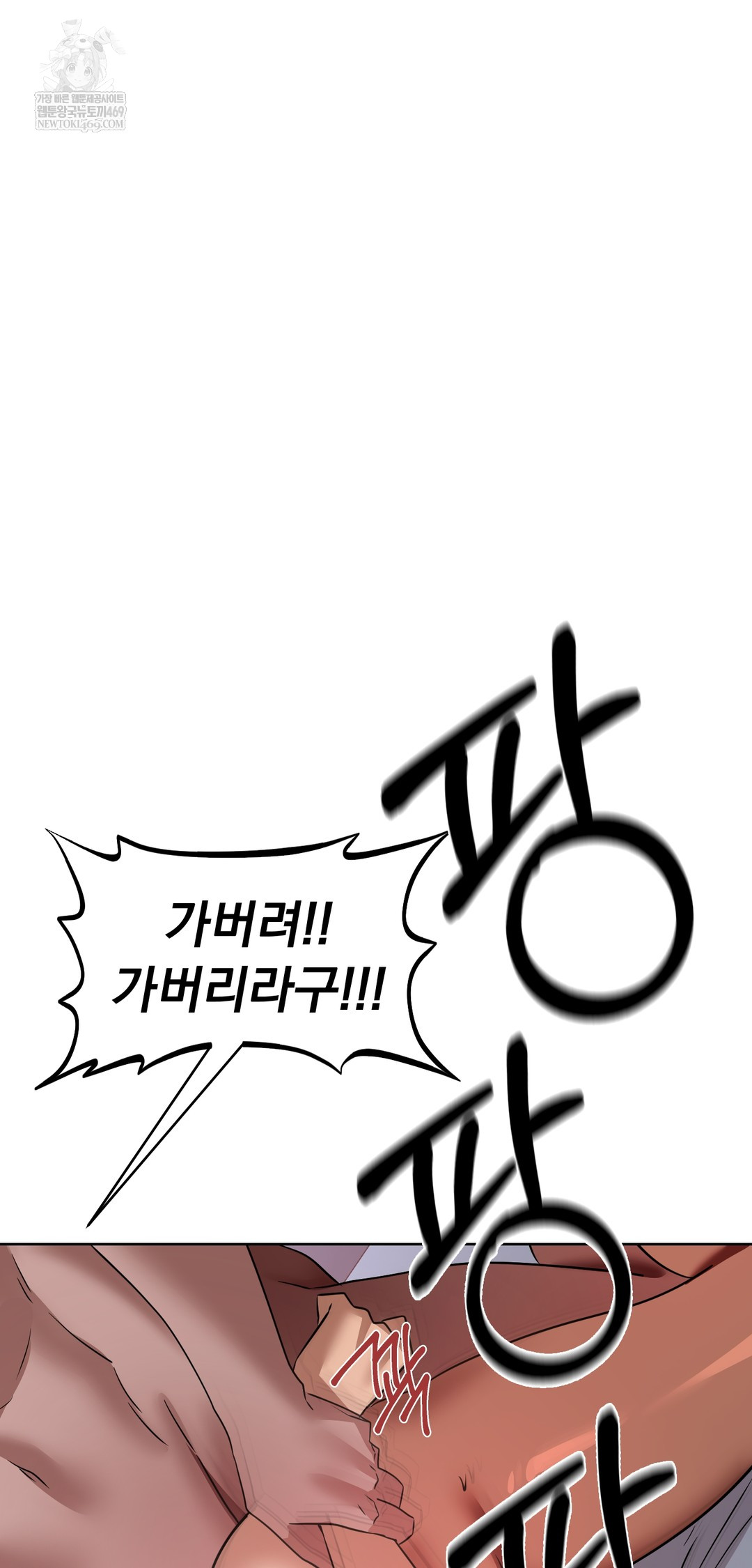 drunken-maniac-raw-chap-62-30