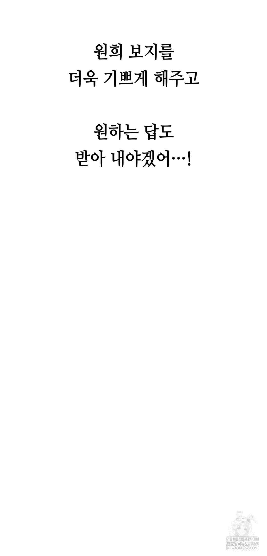drunken-maniac-raw-chap-62-32