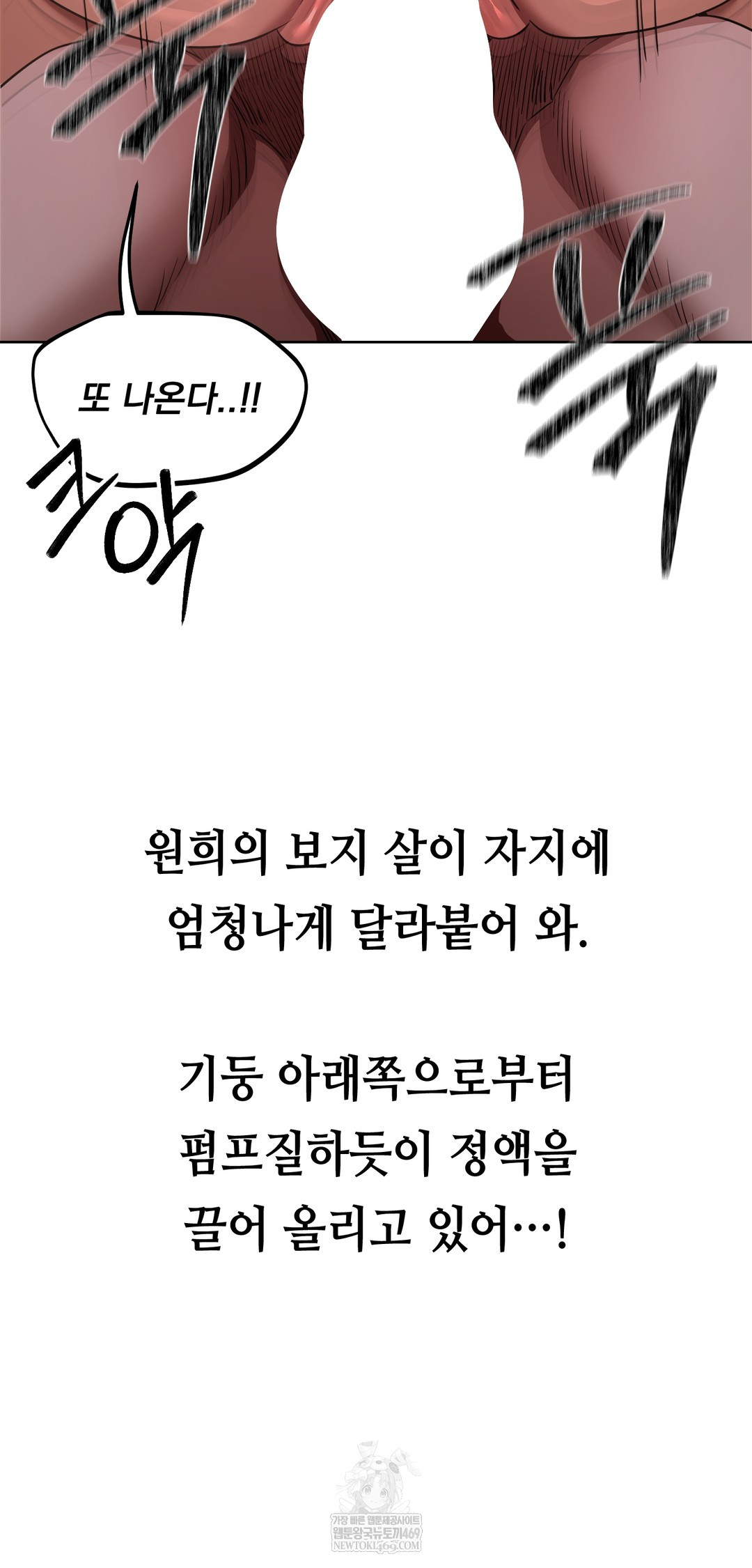 drunken-maniac-raw-chap-62-3