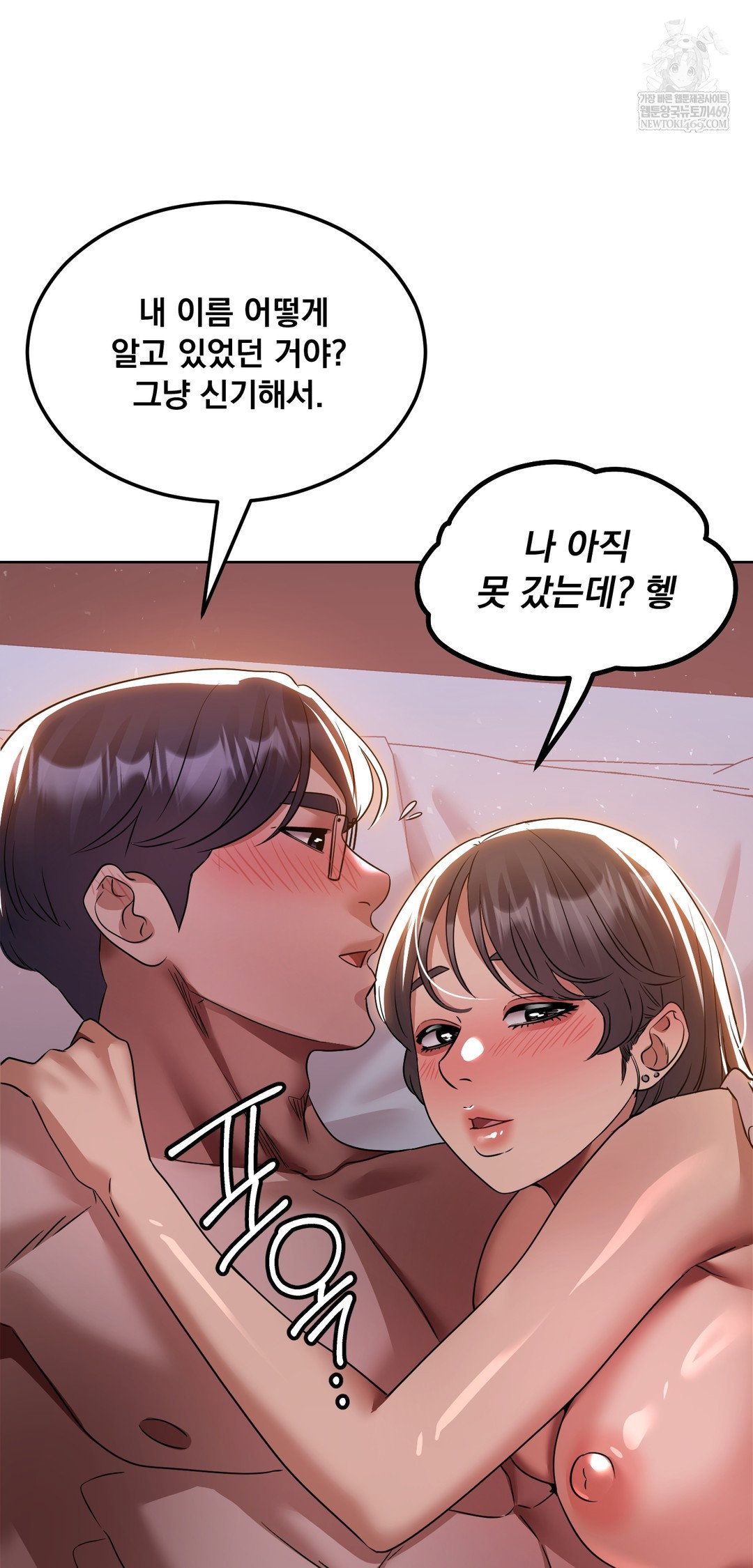 drunken-maniac-raw-chap-62-6