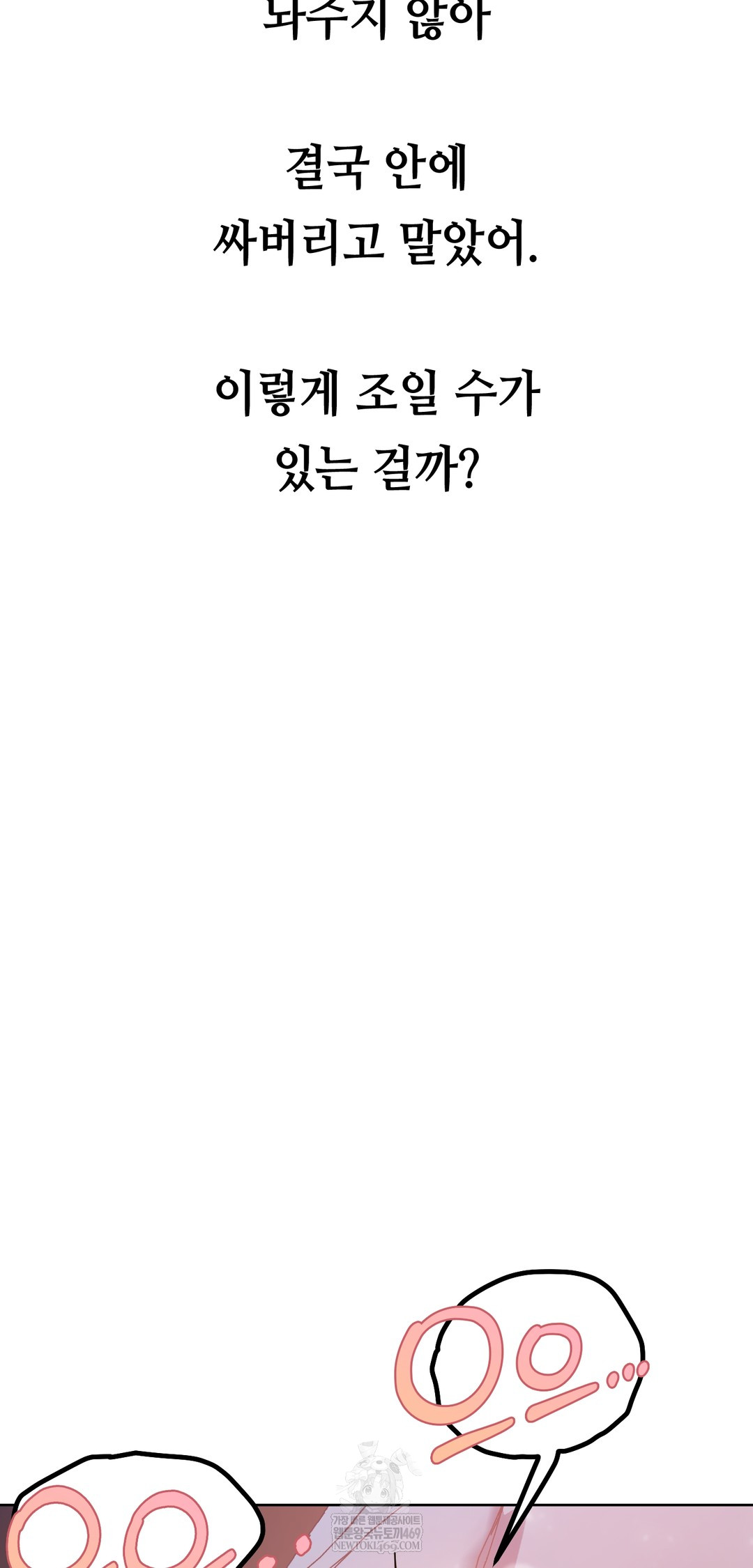 drunken-maniac-raw-chap-63-13