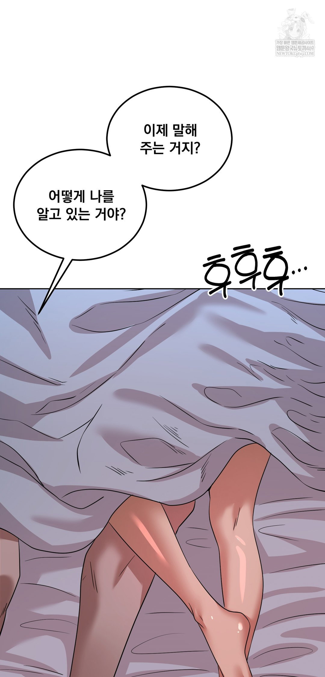 drunken-maniac-raw-chap-63-16