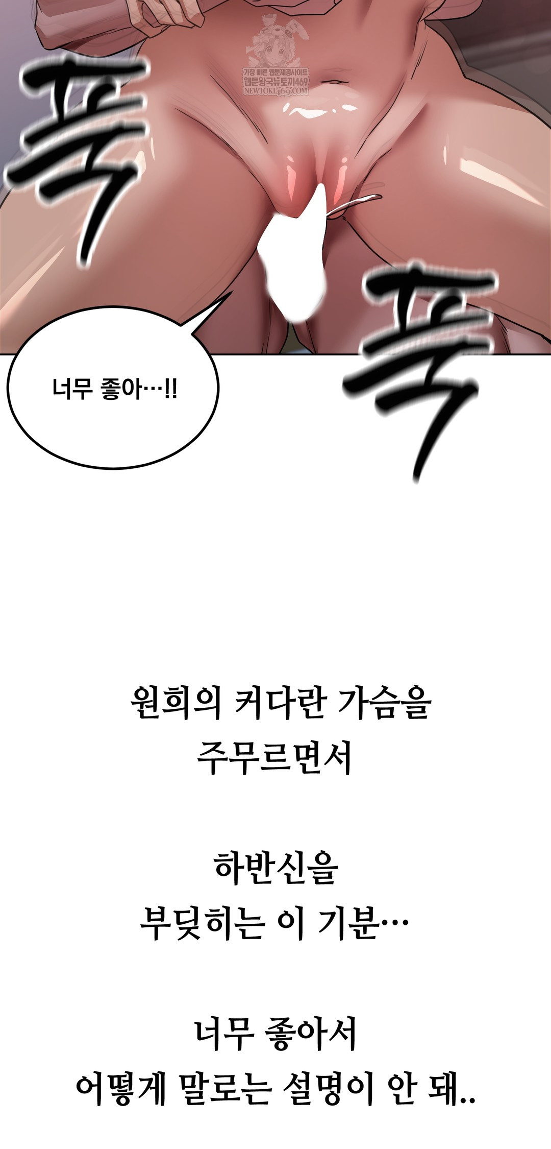 drunken-maniac-raw-chap-63-1