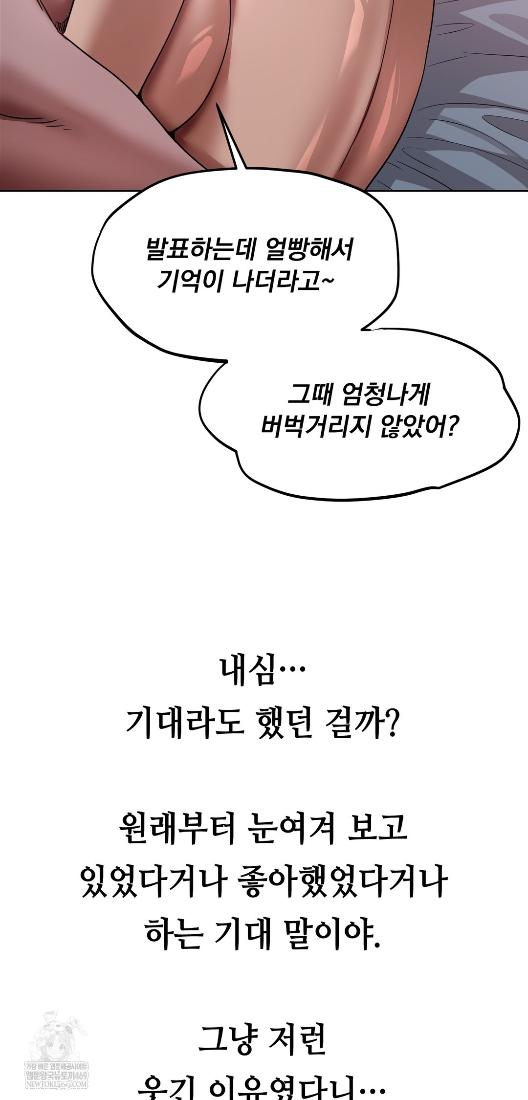 drunken-maniac-raw-chap-63-19