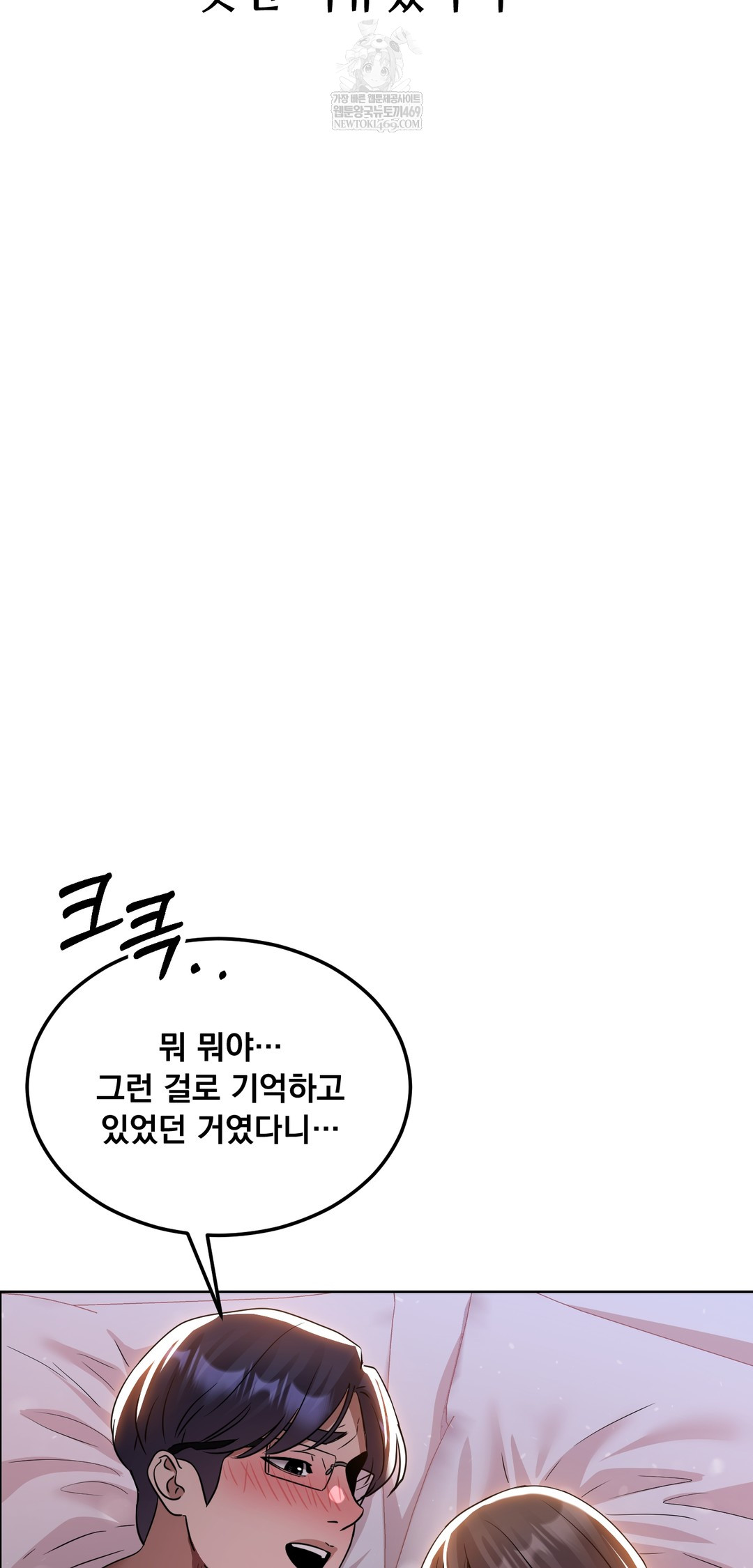 drunken-maniac-raw-chap-63-20