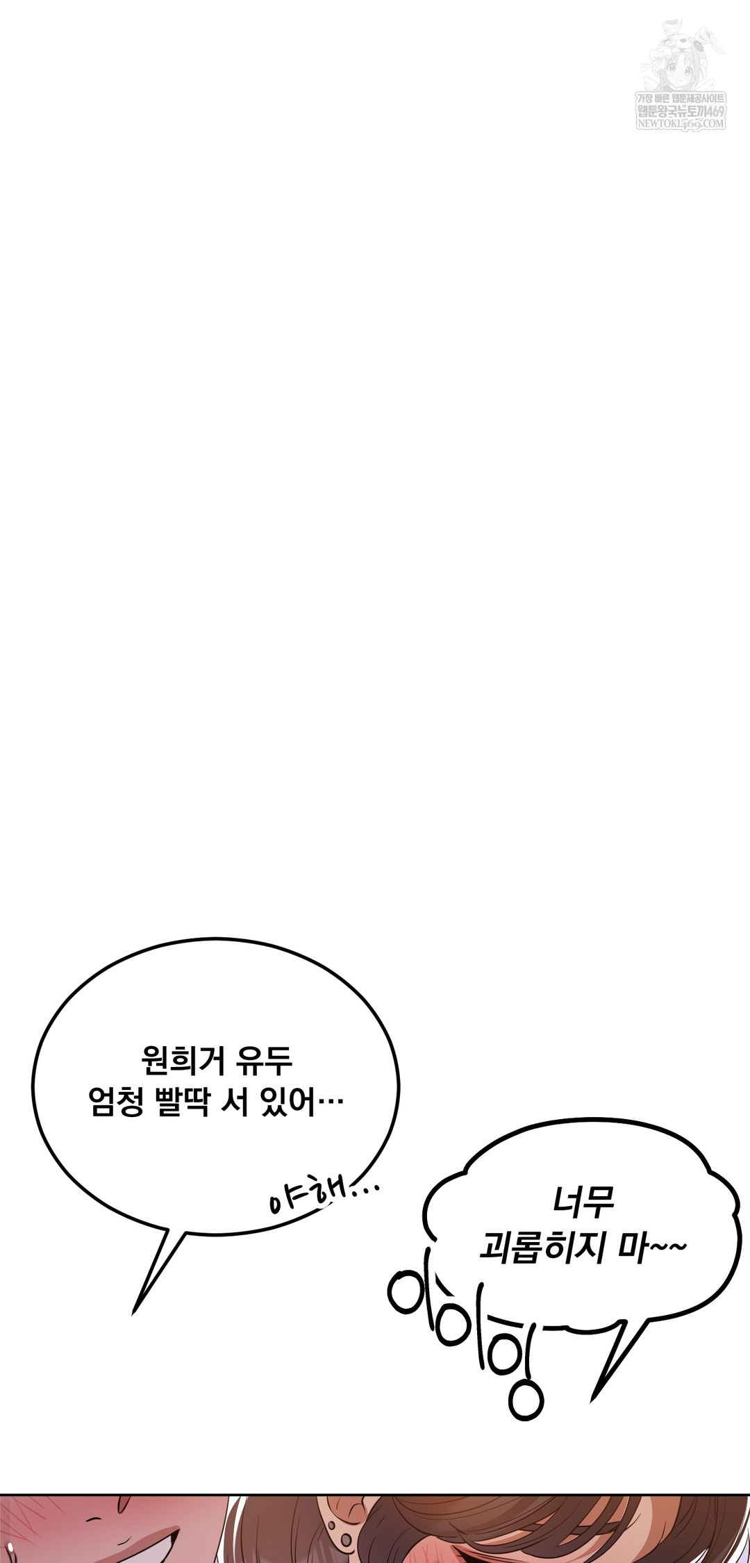 drunken-maniac-raw-chap-63-2