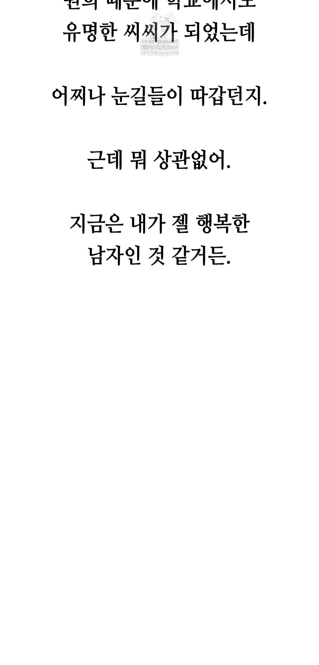 drunken-maniac-raw-chap-63-32