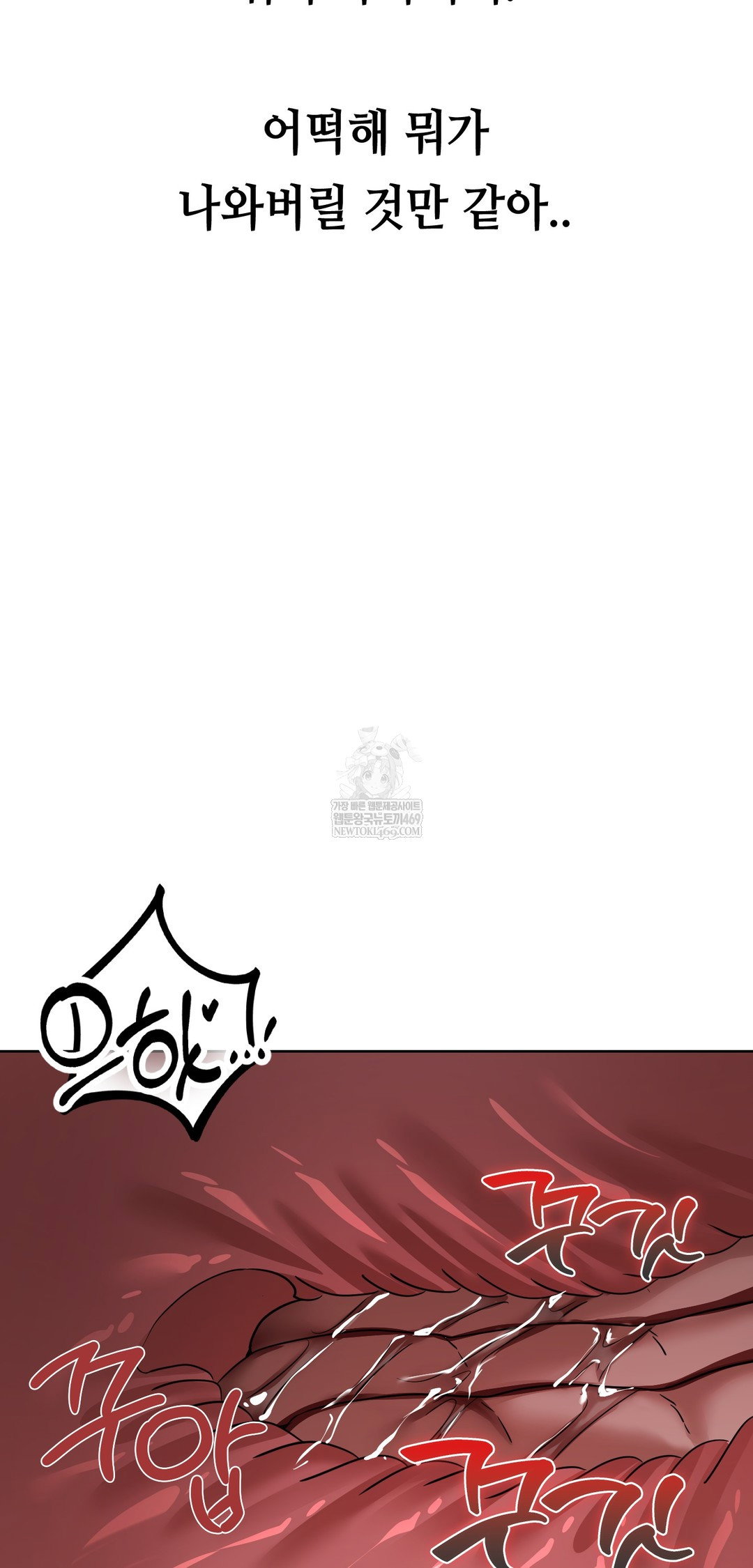 drunken-maniac-raw-chap-64-19