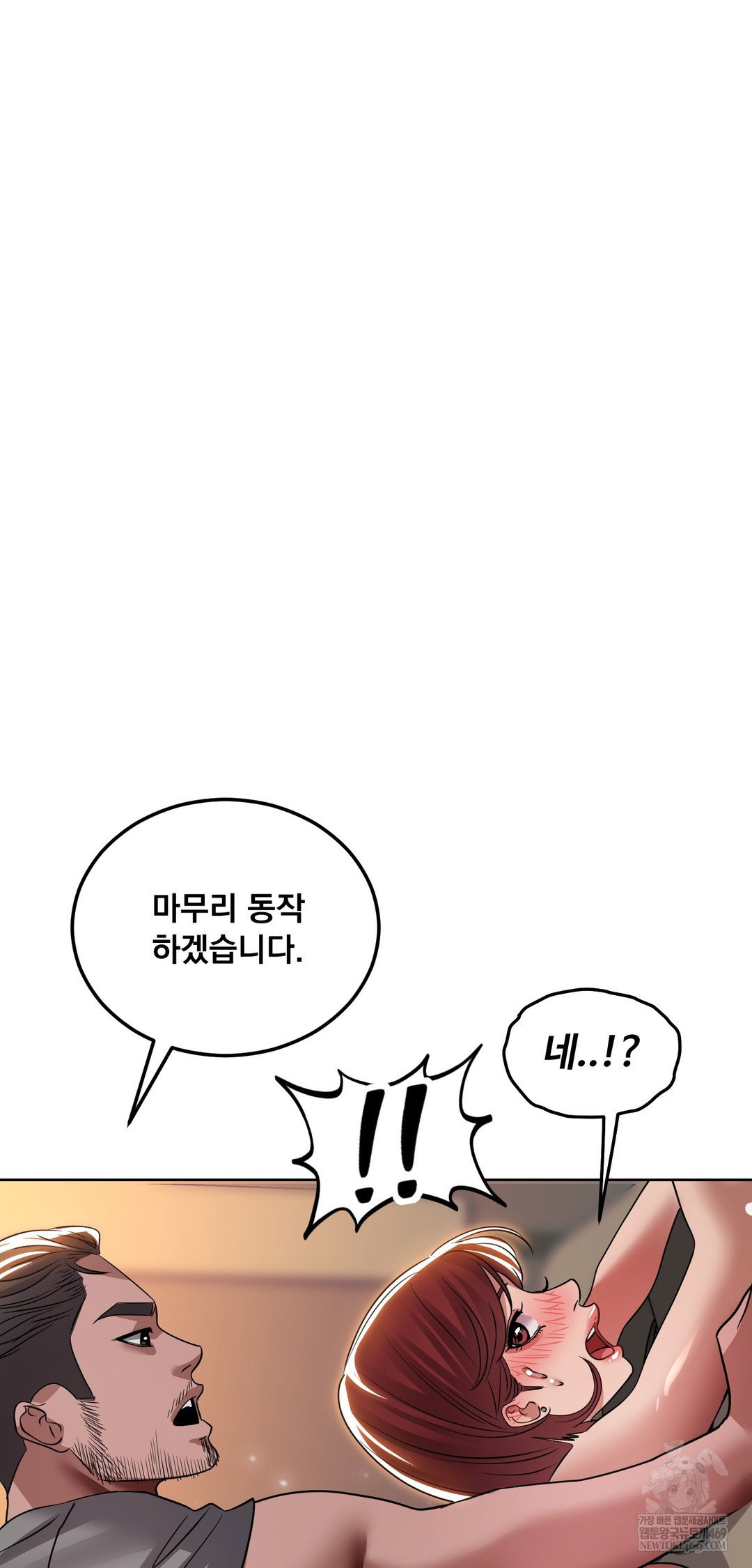 drunken-maniac-raw-chap-64-25