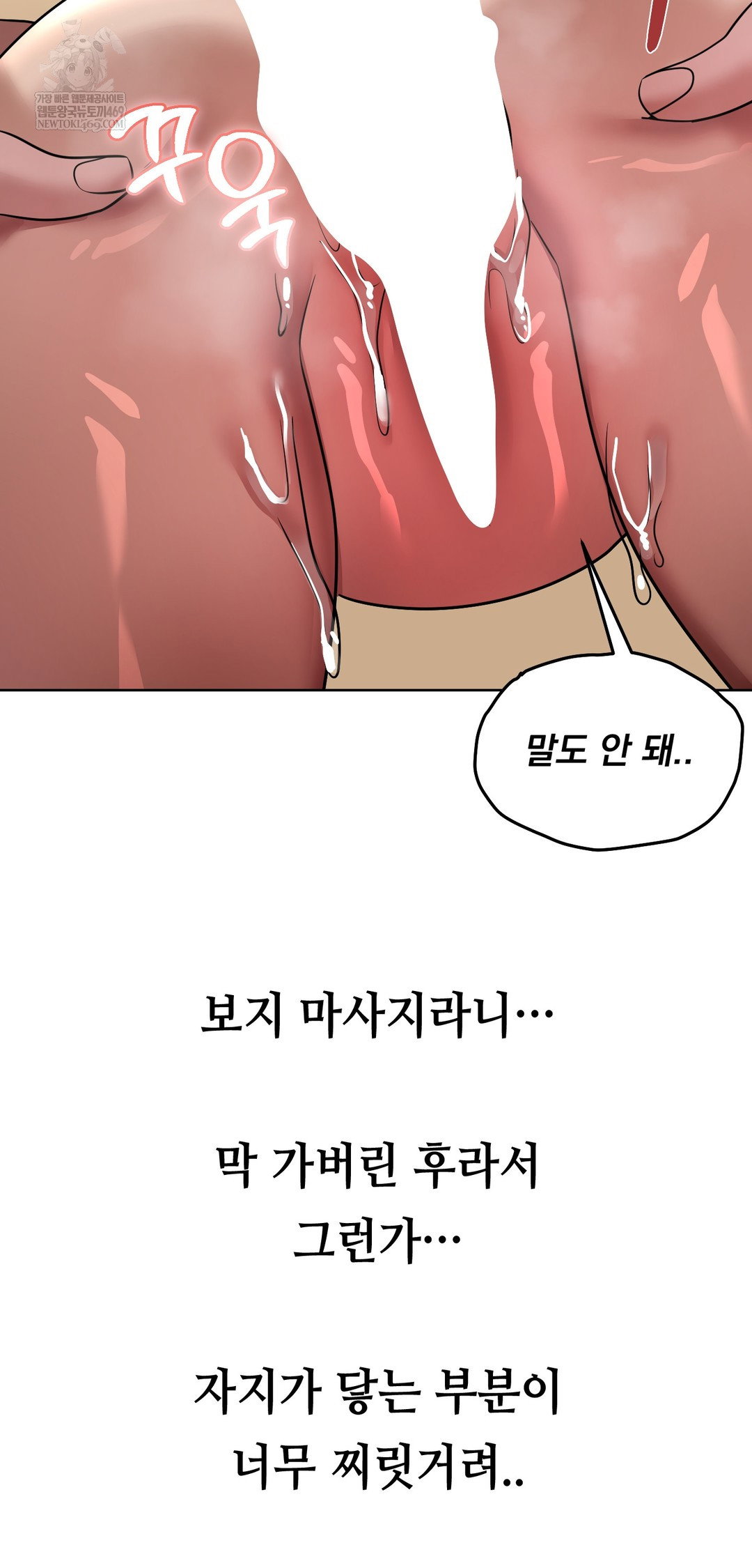drunken-maniac-raw-chap-64-28